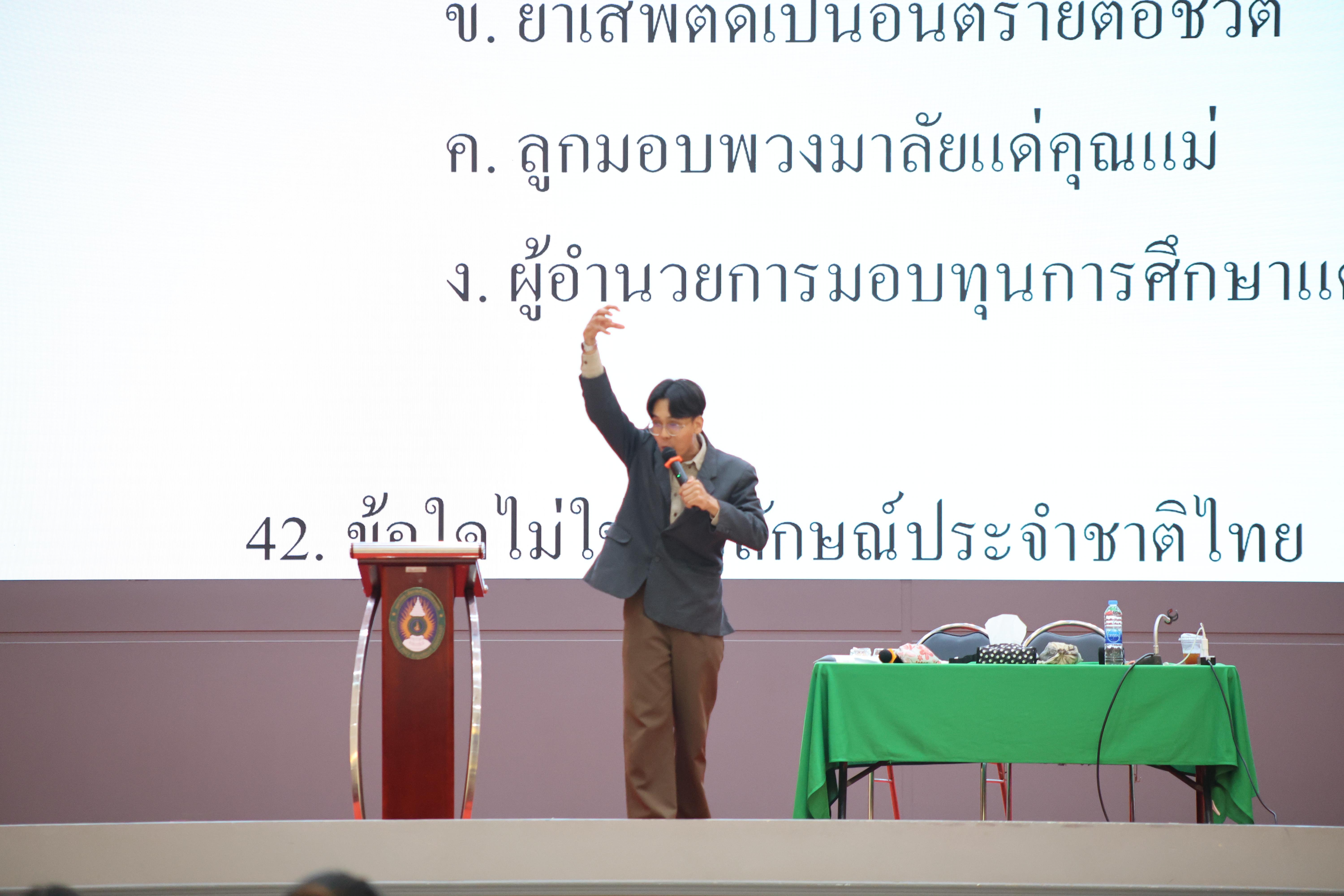 52. กิจกรรมติวสอบบรรจุครูผู้ช่วย ด้านภาษาไทย
