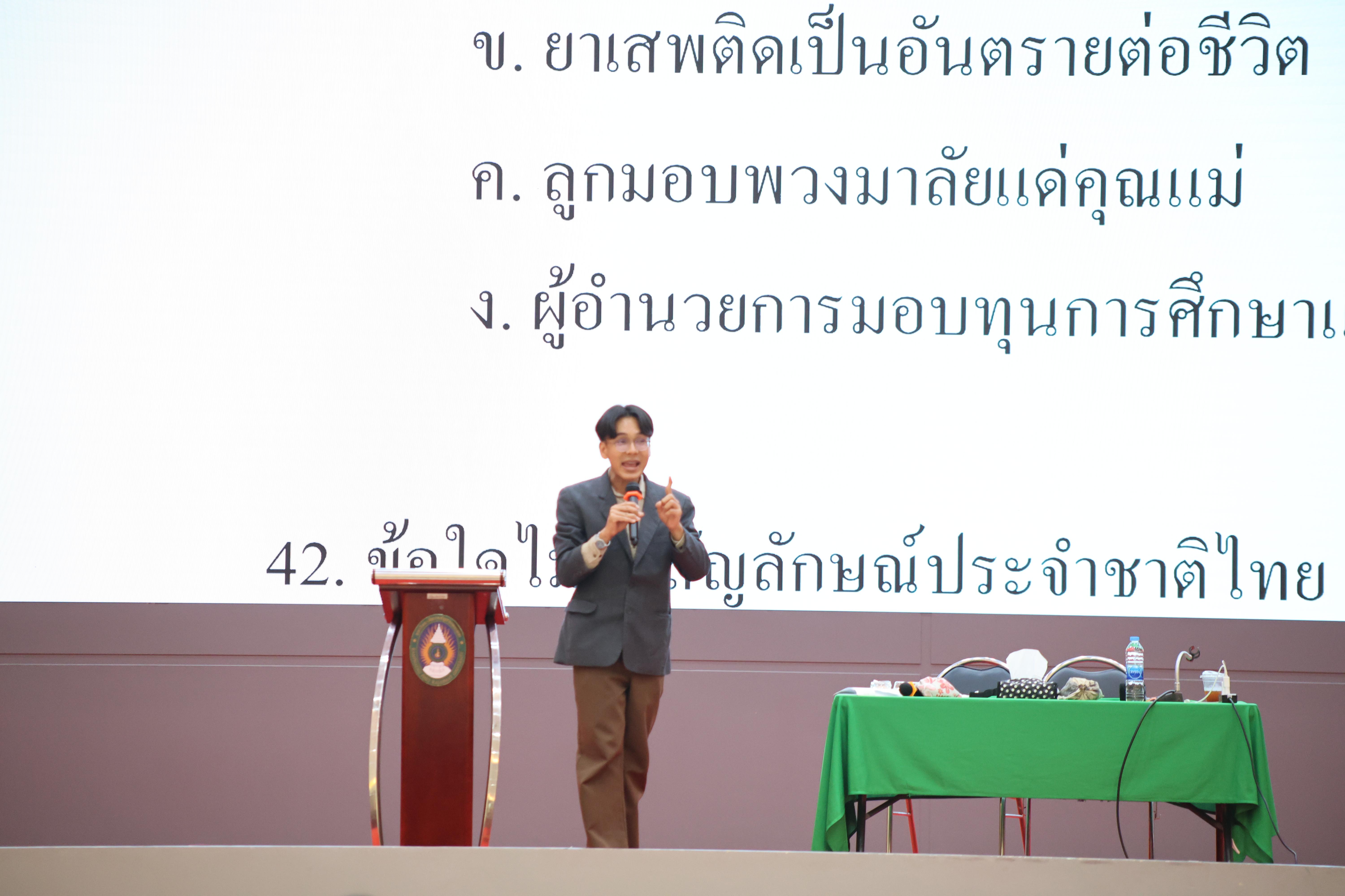 53. กิจกรรมติวสอบบรรจุครูผู้ช่วย ด้านภาษาไทย