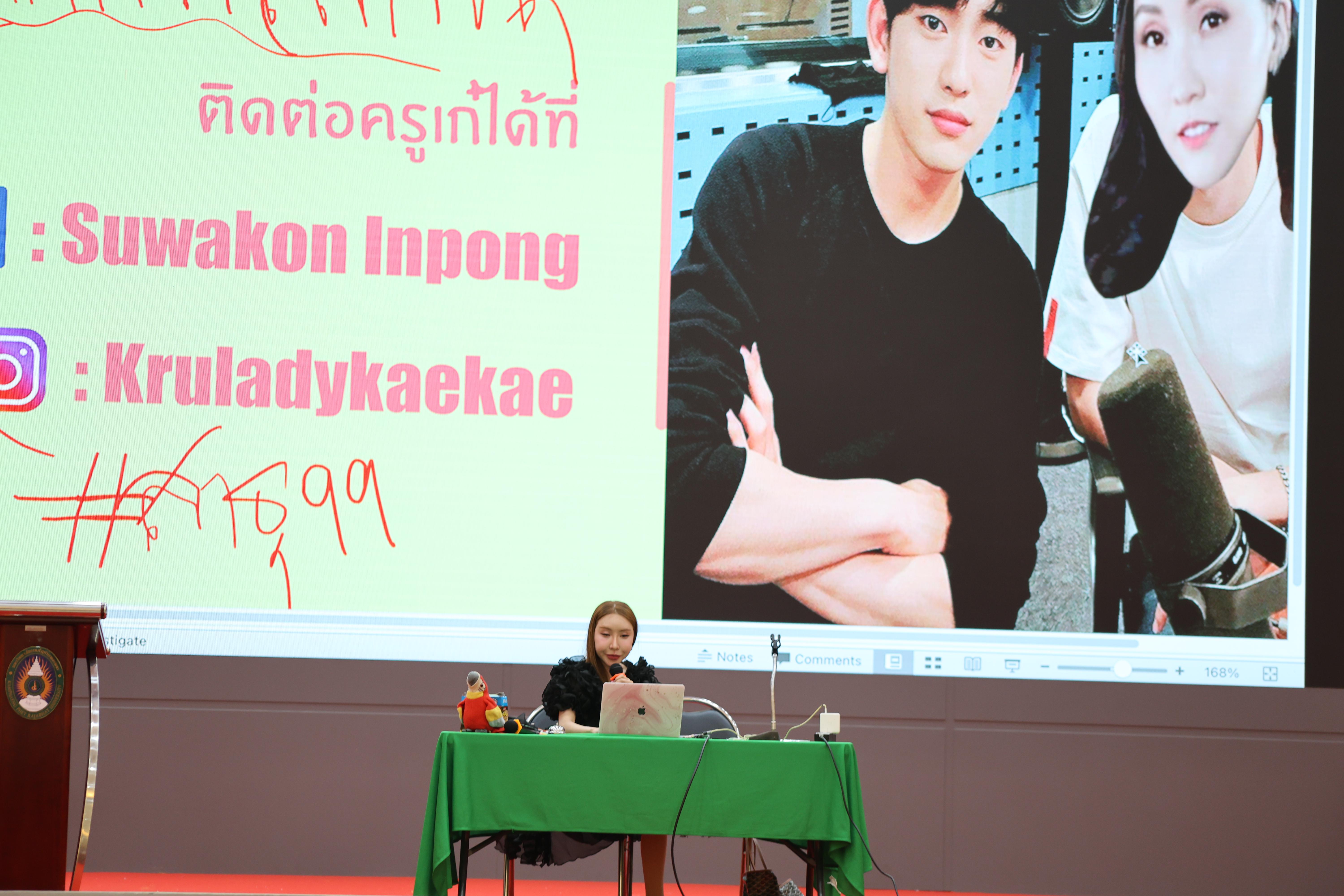 52. กิจกรรมติวสอบบรรจุครูผู้ช่วย ด้านทักษะภาษาอังกฤษ