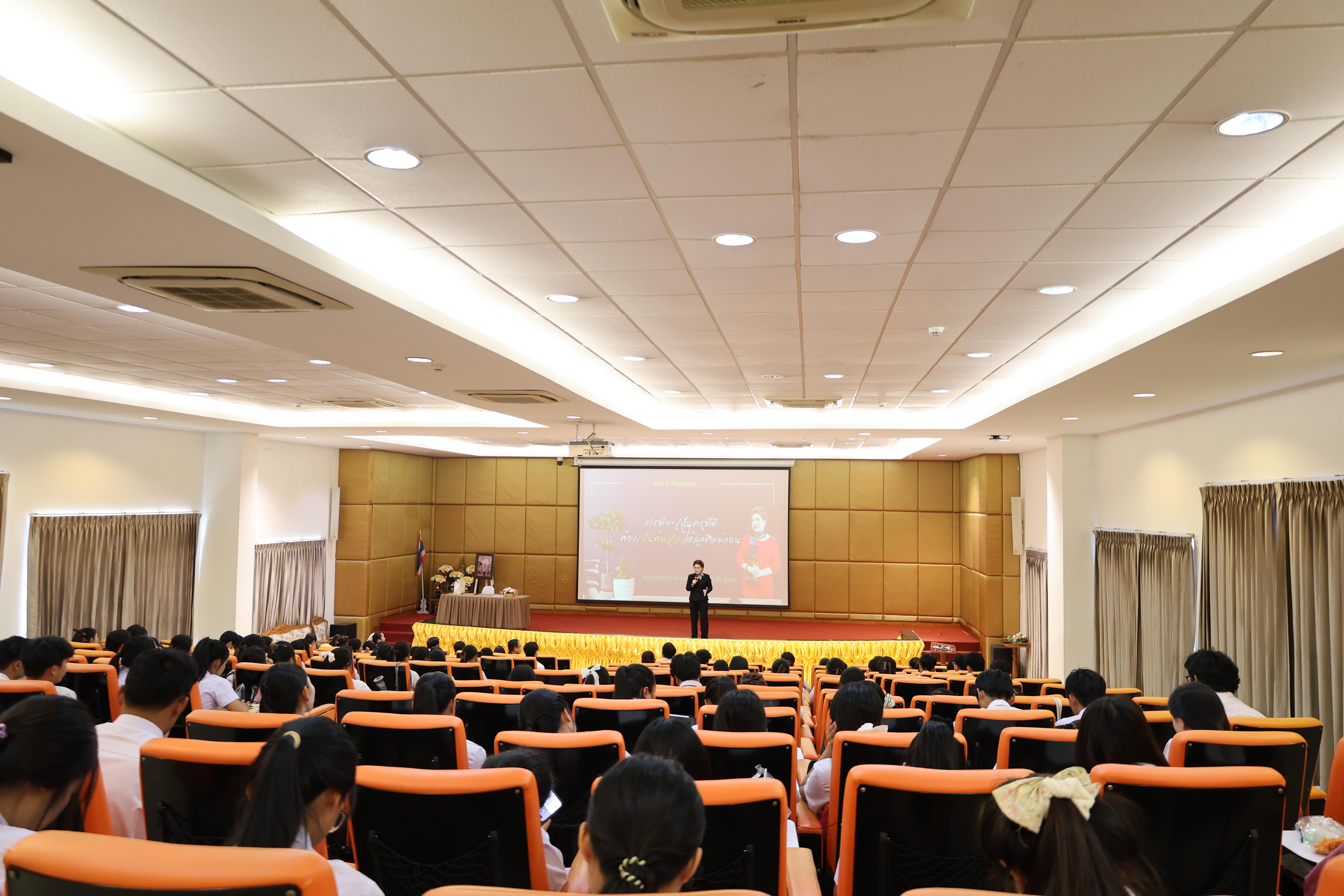 1. กิจกรรมอบรมคุณธรรมจริยธรรมสำหรับครูสังคมศึกษา