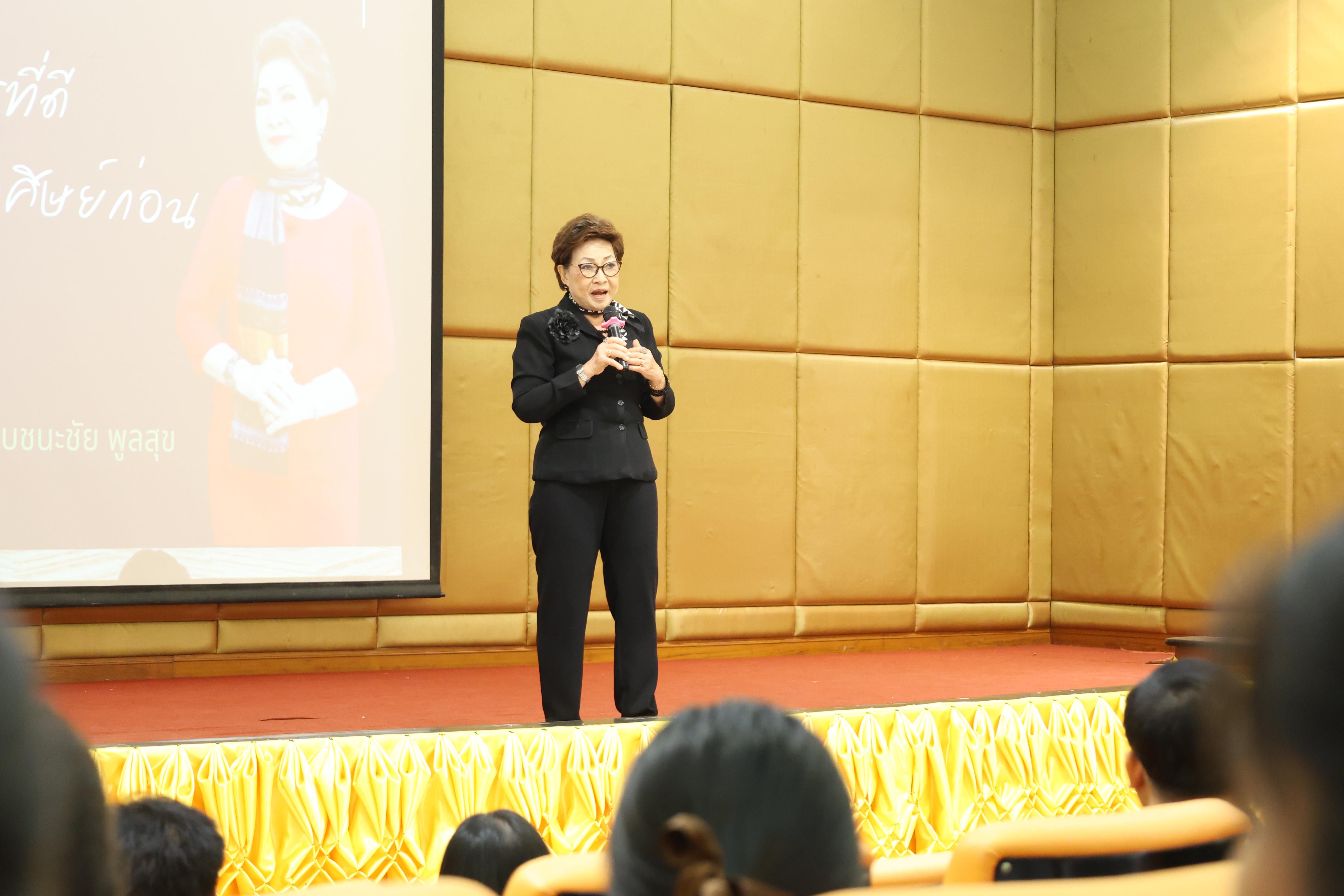 7. กิจกรรมอบรมคุณธรรมจริยธรรมสำหรับครูสังคมศึกษา