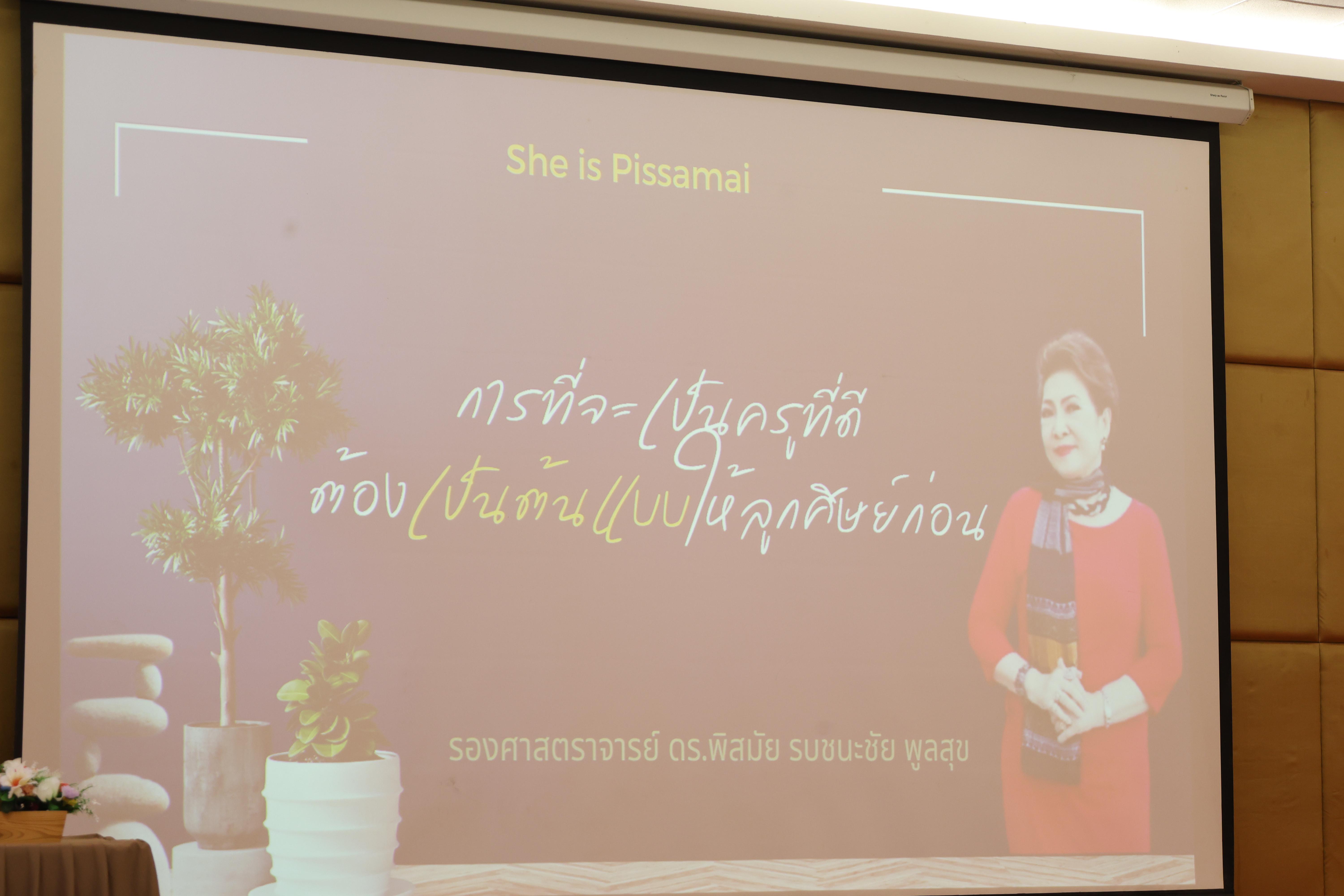 8. กิจกรรมอบรมคุณธรรมจริยธรรมสำหรับครูสังคมศึกษา