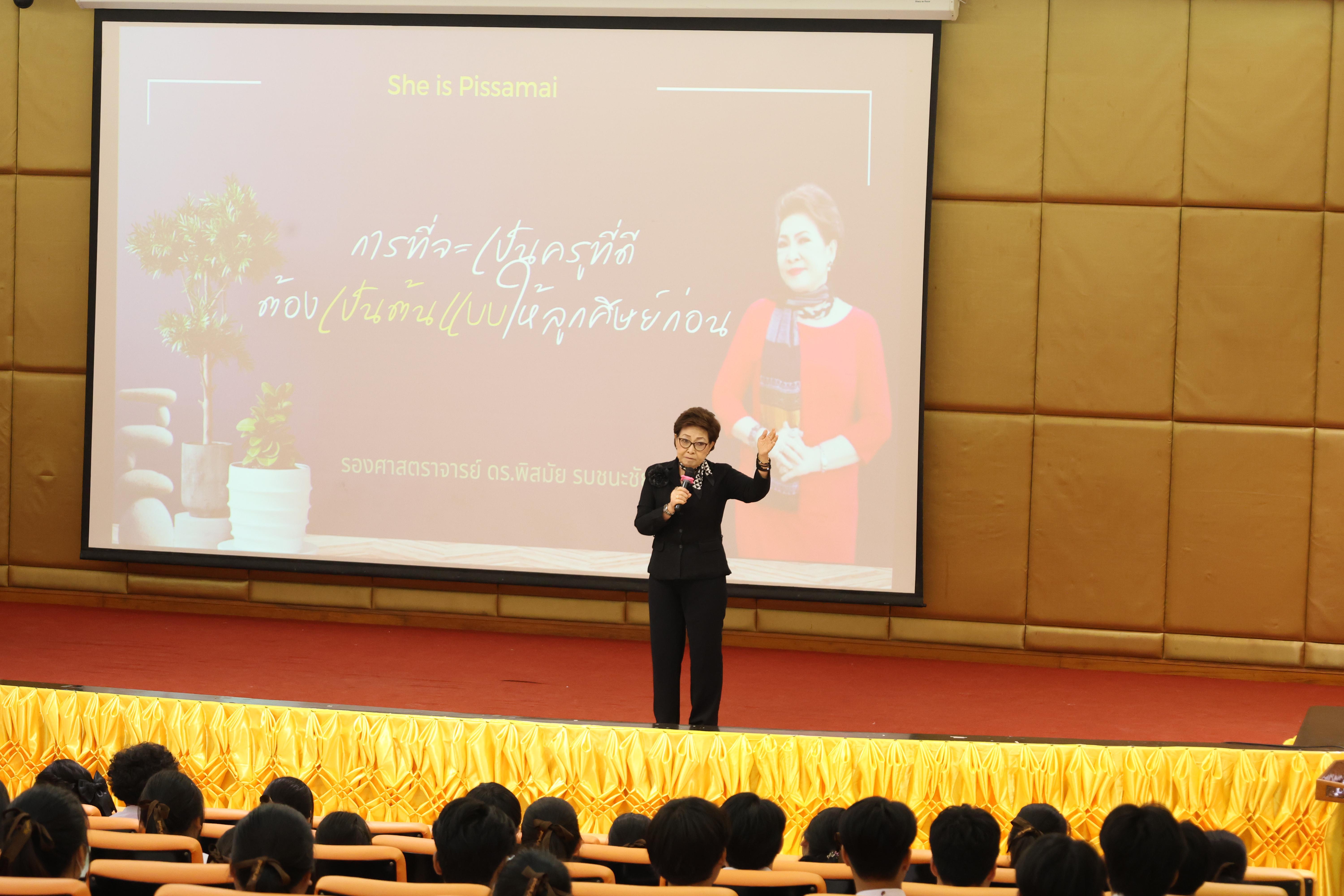 25. กิจกรรมอบรมคุณธรรมจริยธรรมสำหรับครูสังคมศึกษา