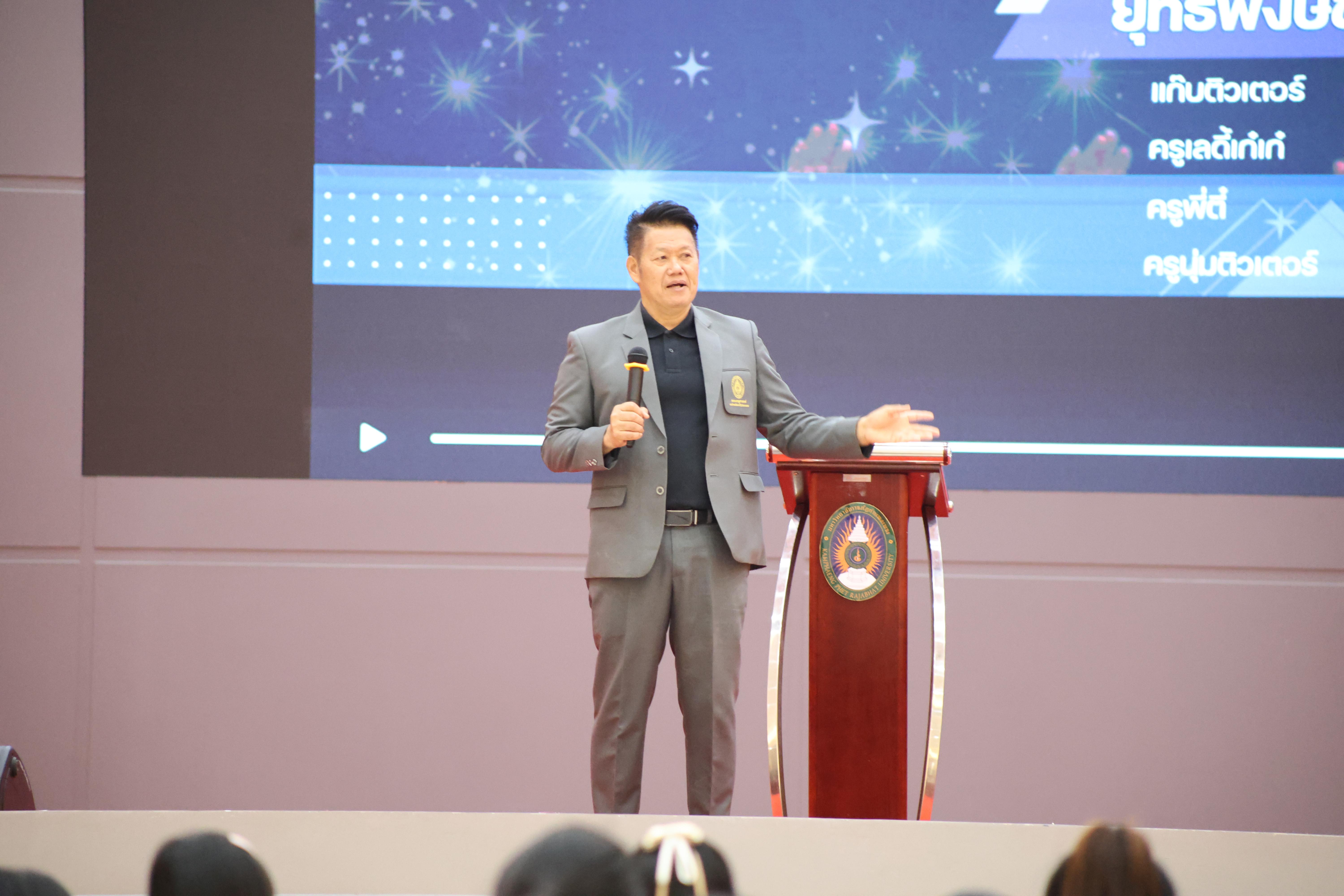 7. กิจกรรมติวสอบบรรจุครูผู้ช่วย ด้านคณิตศาสตร์และเหตุผล