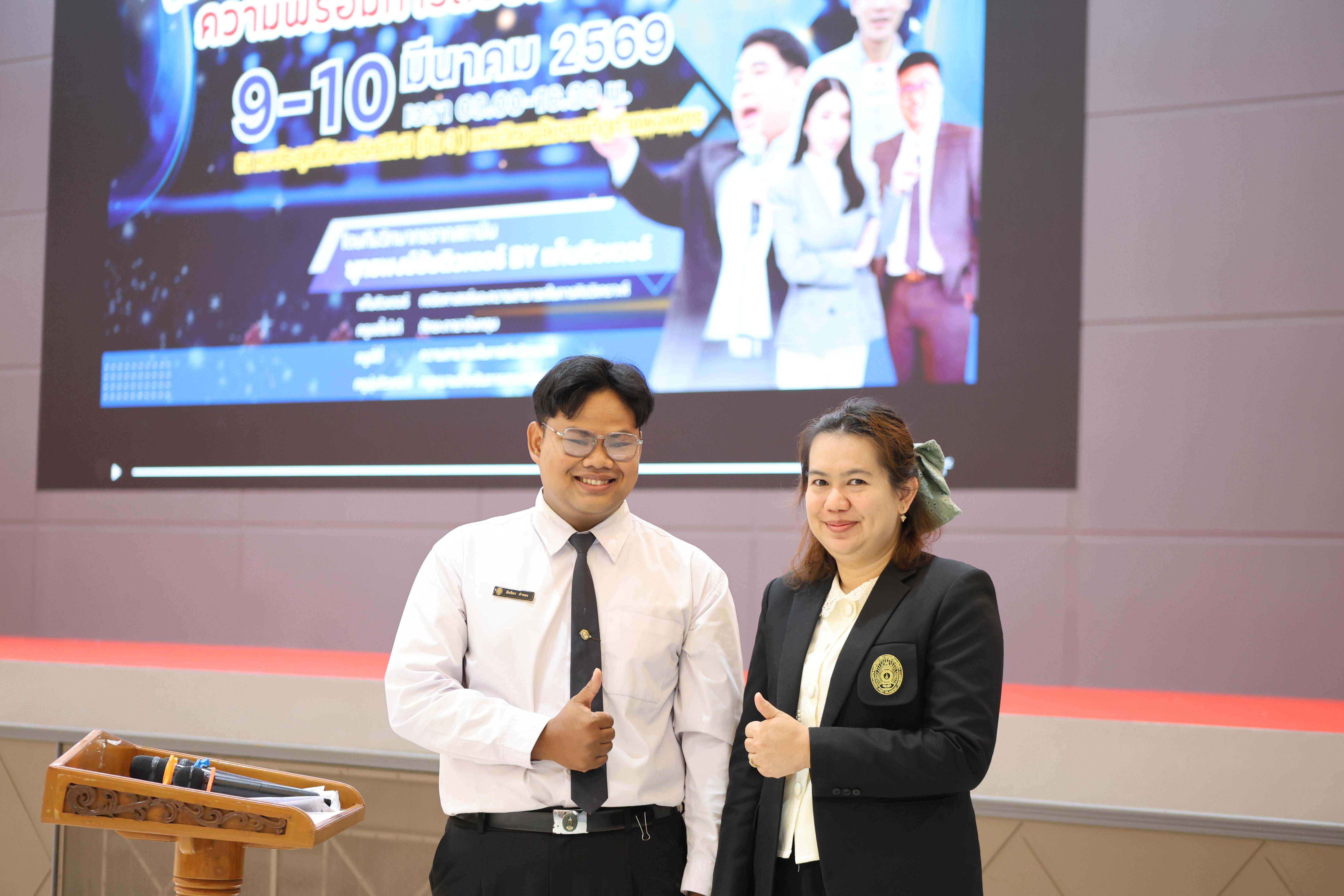 10. กิจกรรมติวสอบบรรจุครูผู้ช่วย ด้านคณิตศาสตร์และเหตุผล