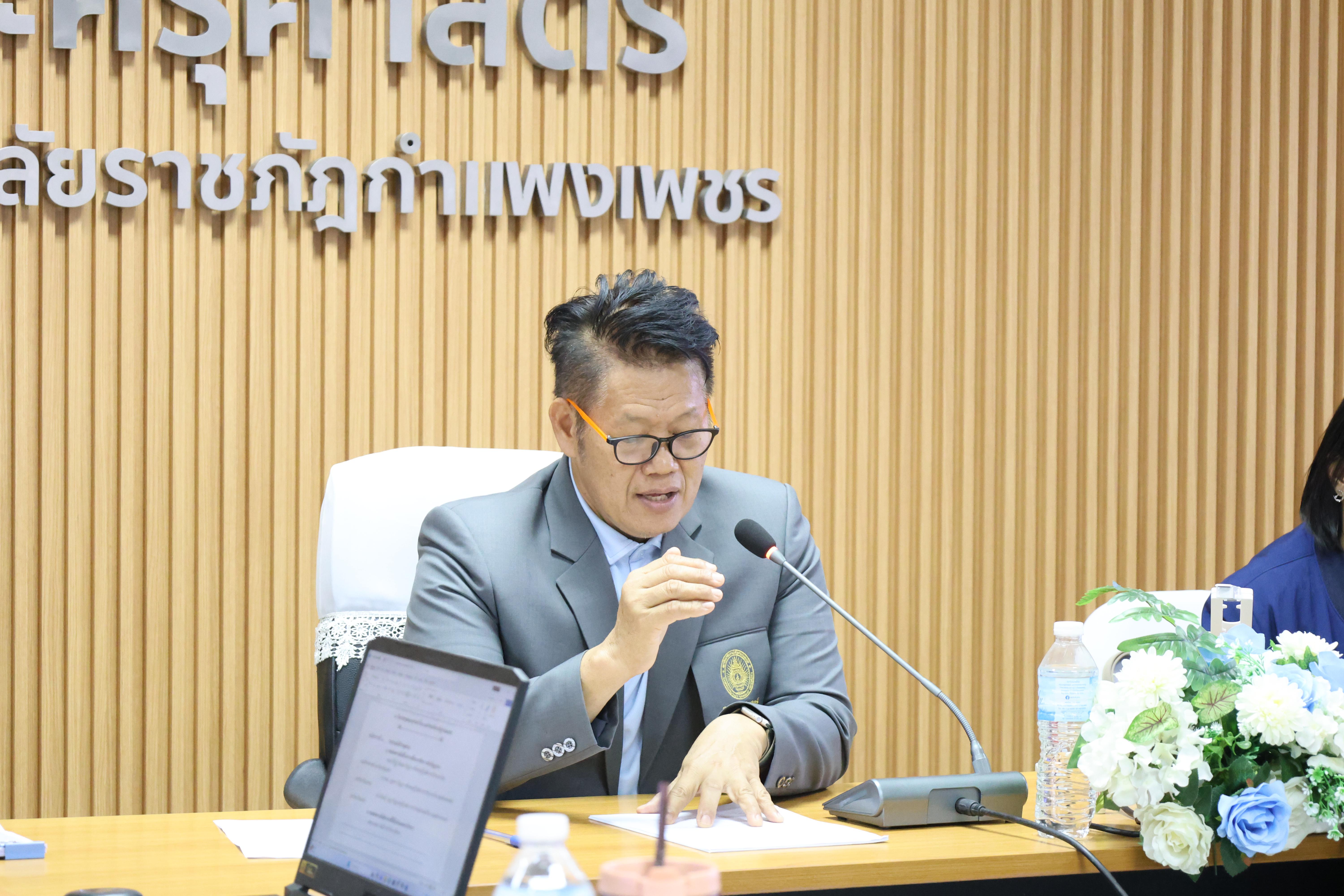 4. การประชุมคณาจารย์ ภาคเรียนครั้งที่ 1/2569