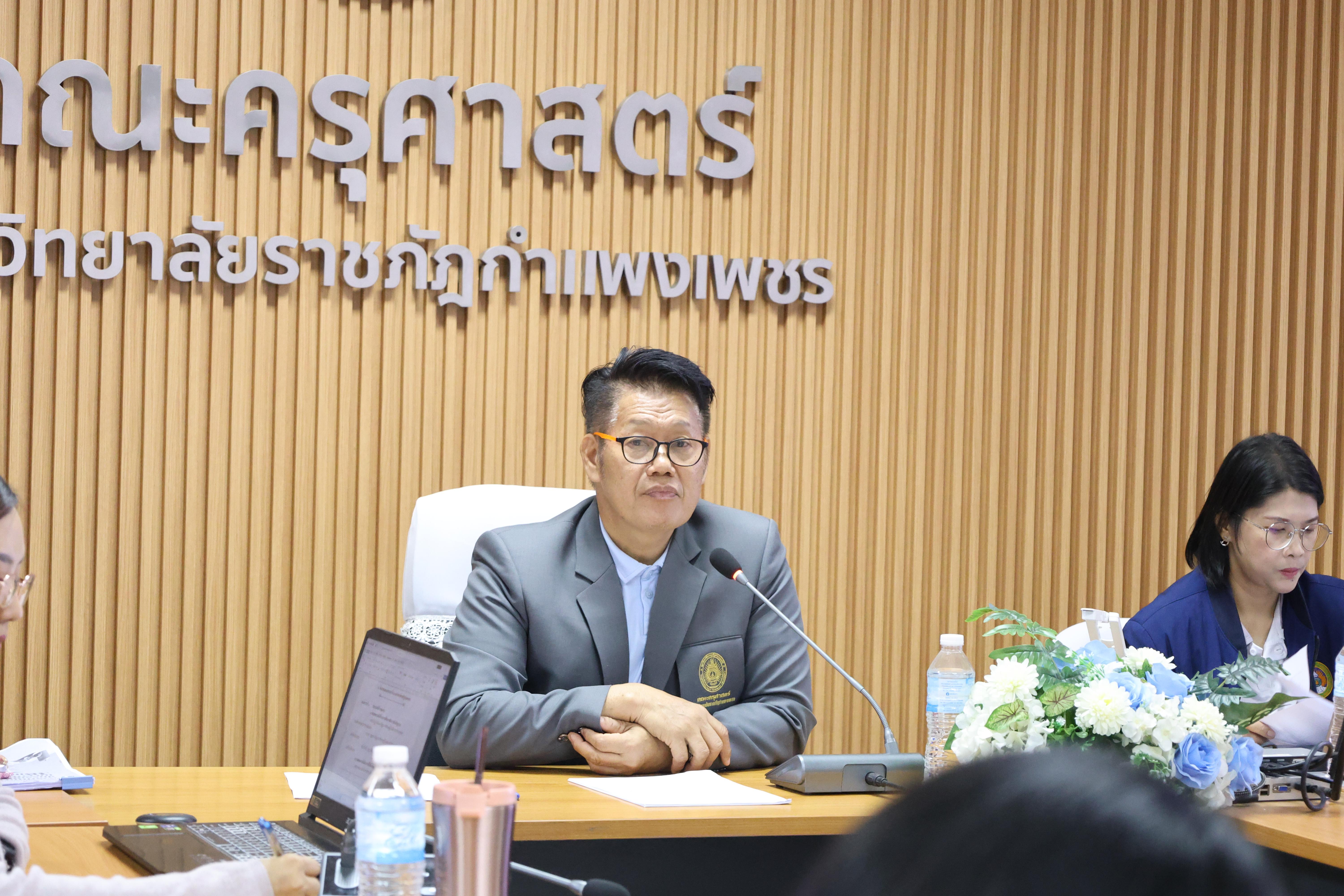 2. การประชุมคณาจารย์ ภาคเรียนครั้งที่ 1/2569