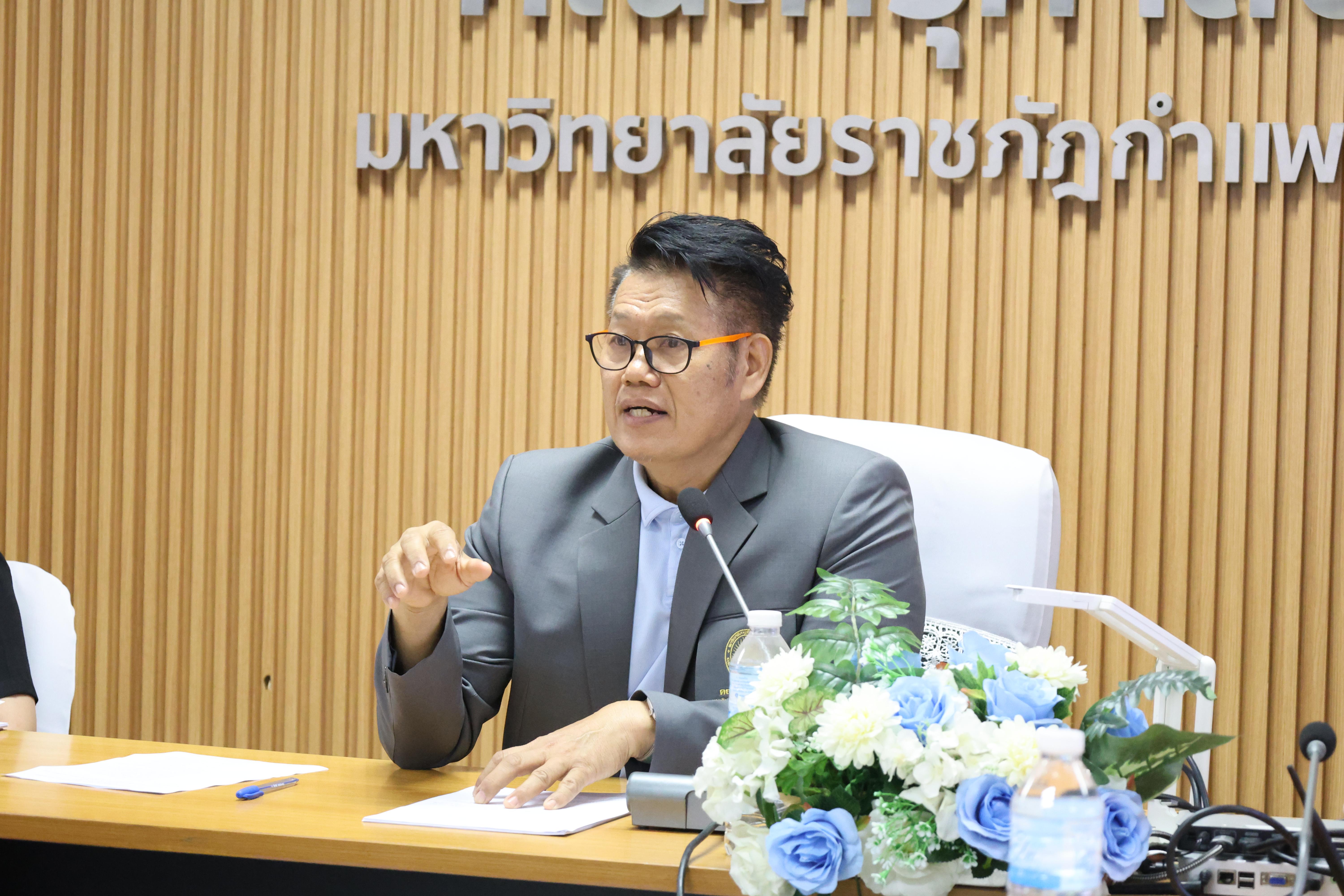 24. การประชุมคณาจารย์ ภาคเรียนครั้งที่ 1/2569