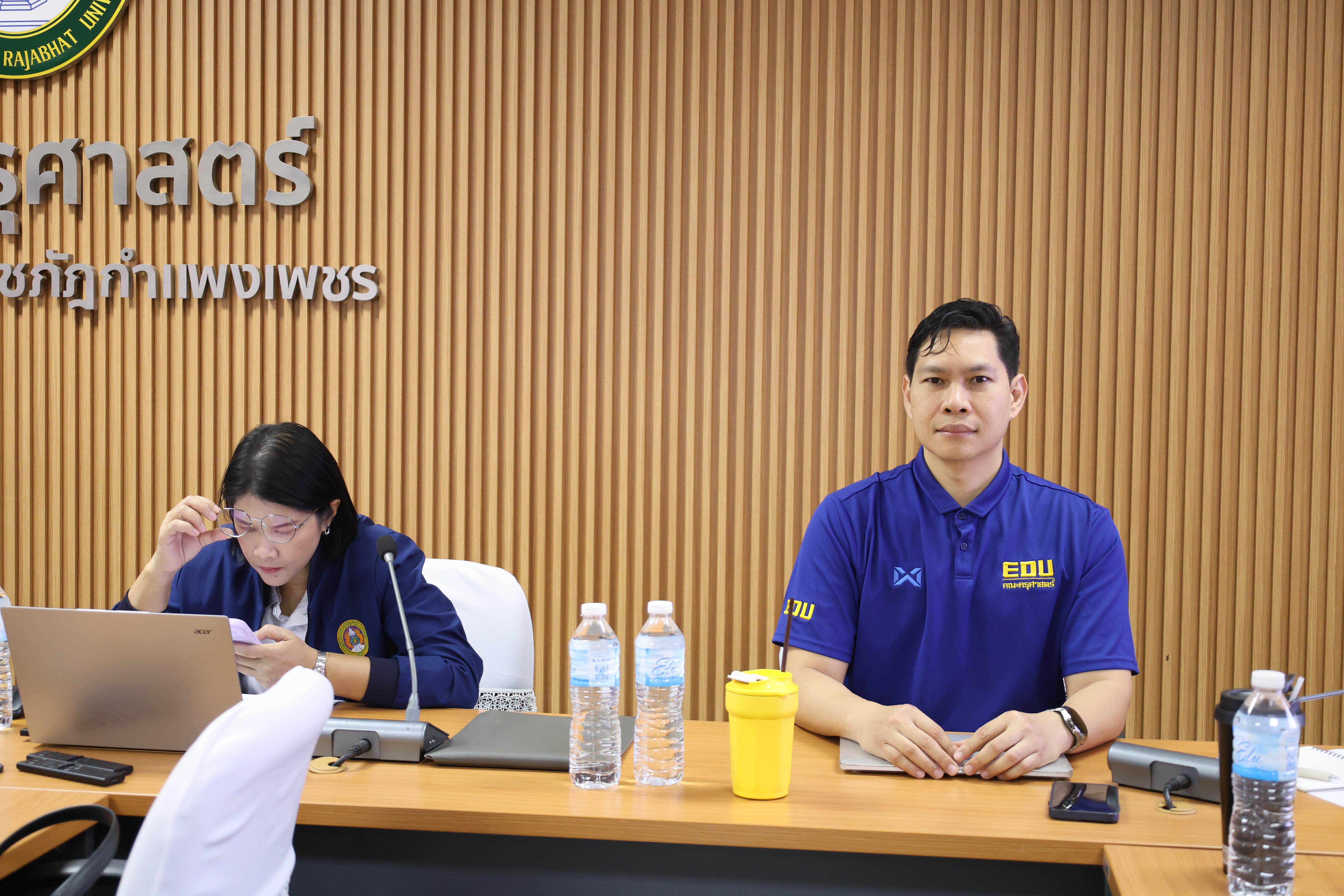 29. การประชุมคณาจารย์ ภาคเรียนครั้งที่ 1/2569