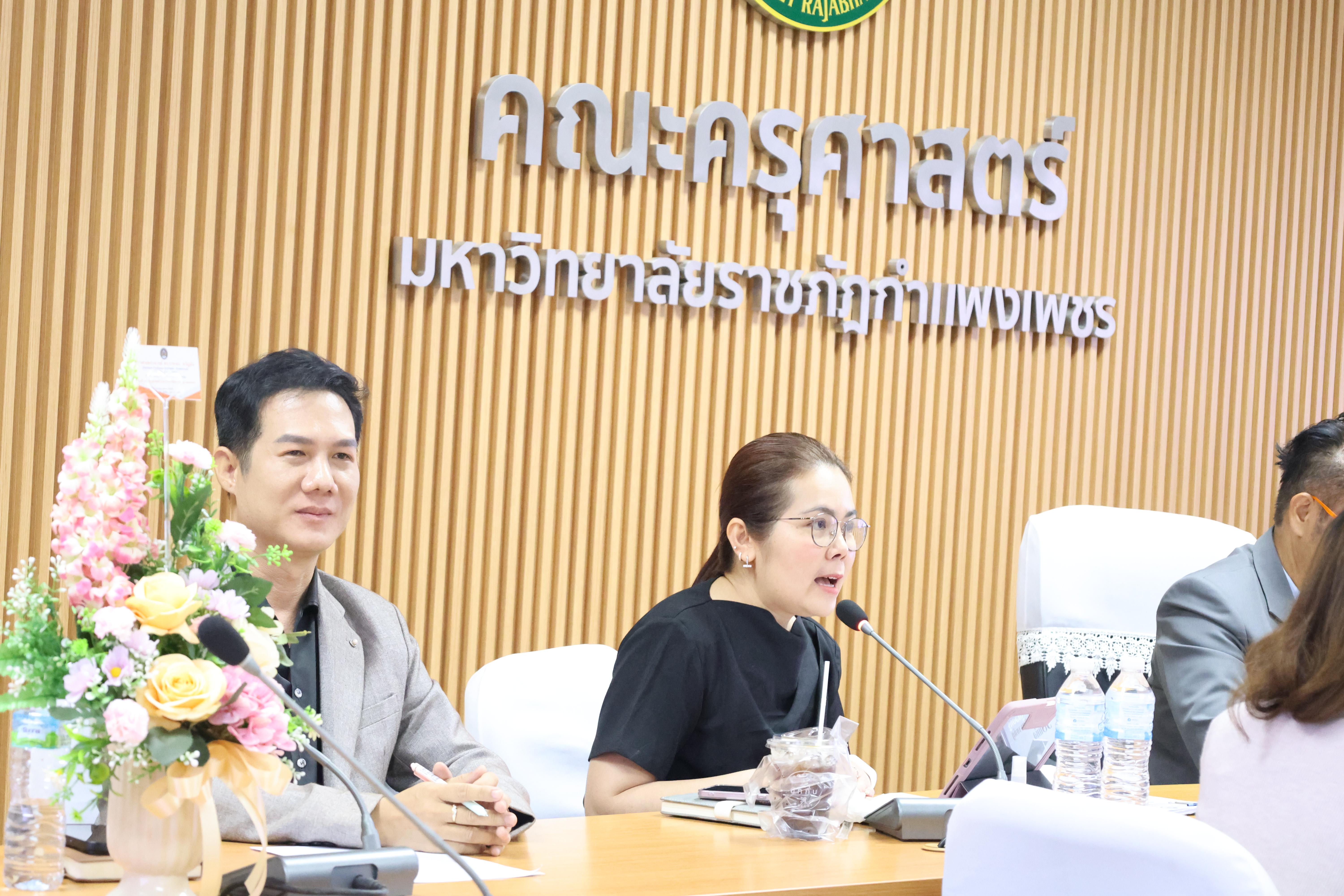 57. การประชุมคณาจารย์ ภาคเรียนครั้งที่ 1/2569