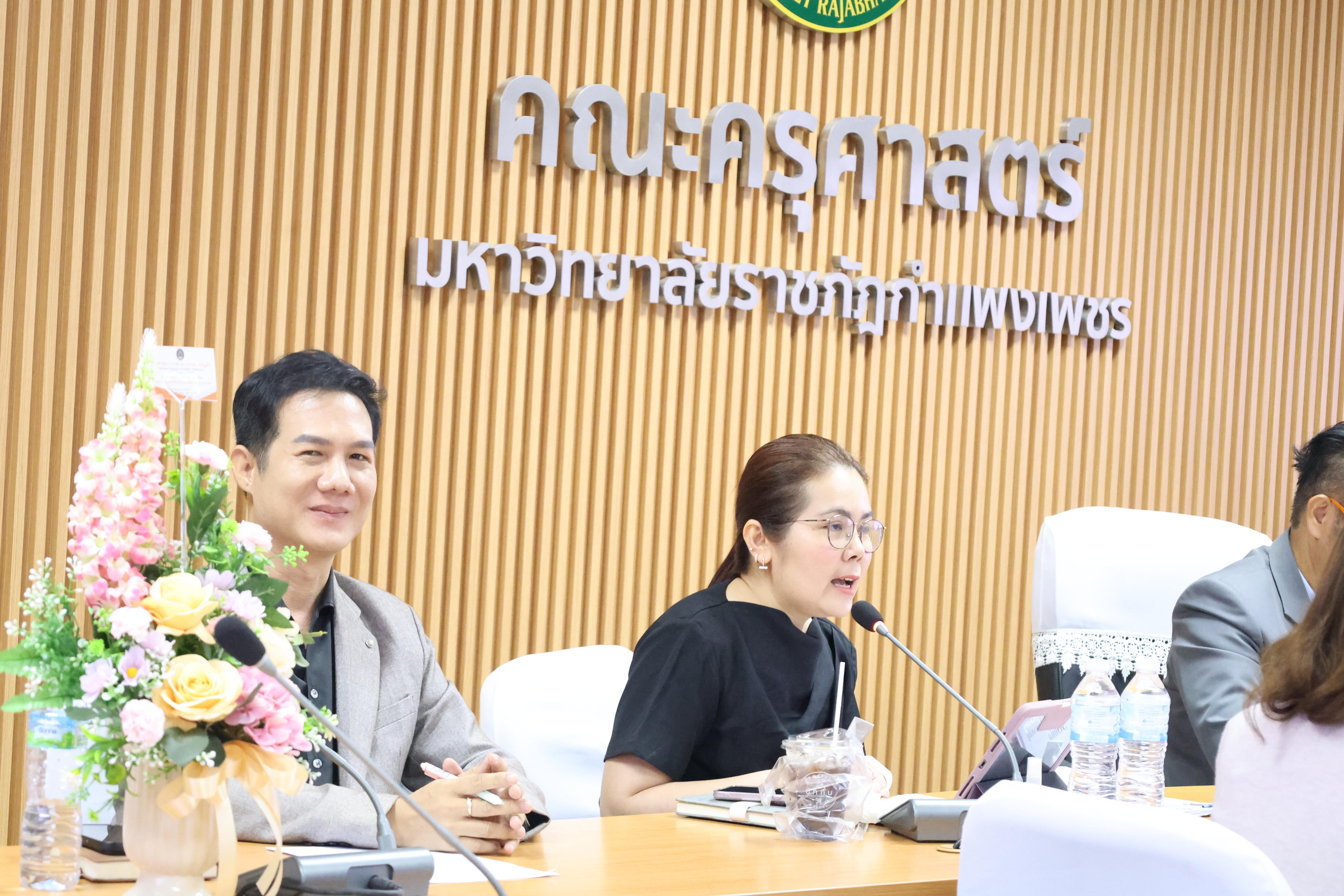 58. การประชุมคณาจารย์ ภาคเรียนครั้งที่ 1/2569