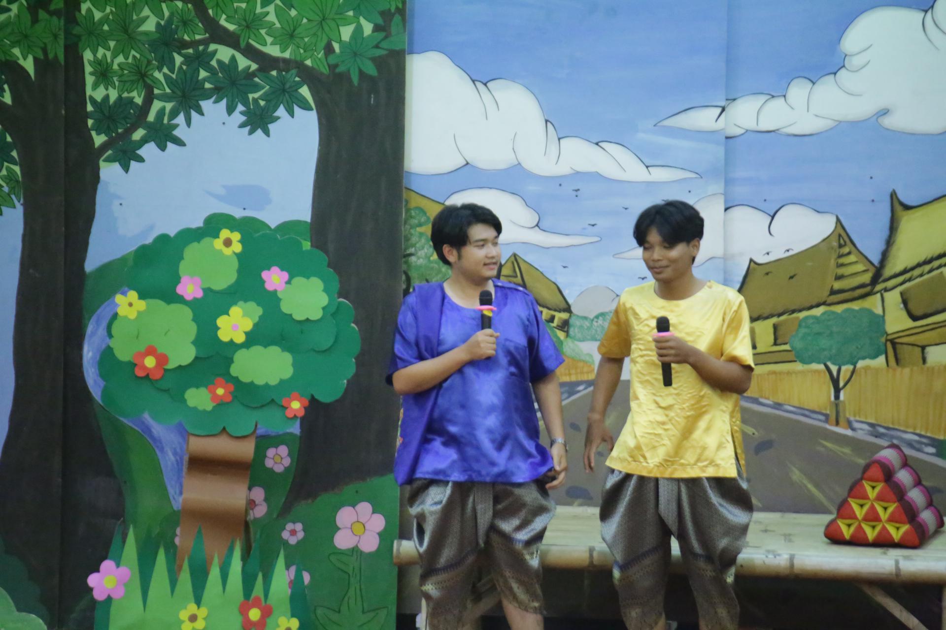 10. ละครชาดกโปรแกรมวิชาสังคมศึกษา