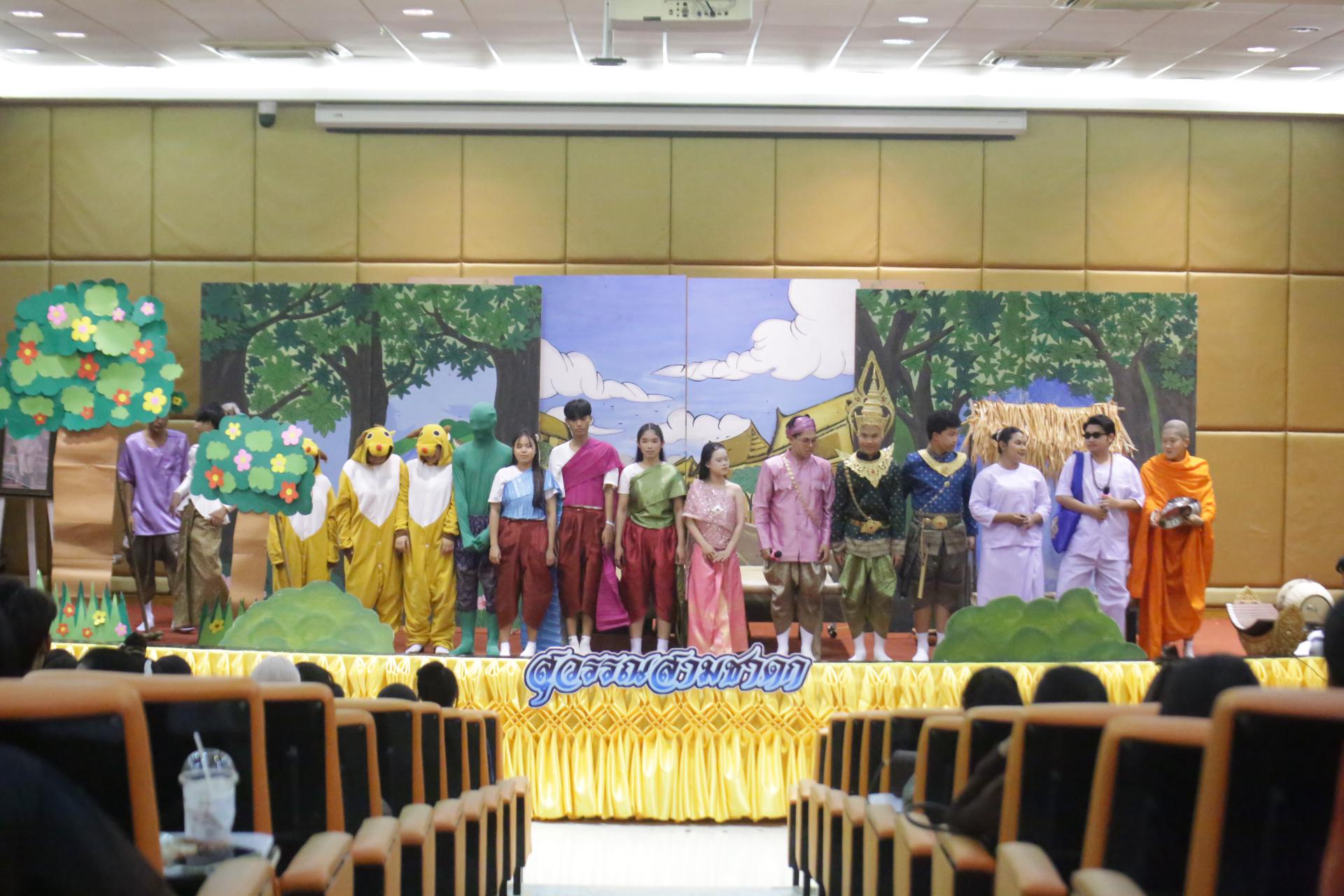 14. ละครชาดกโปรแกรมวิชาสังคมศึกษา