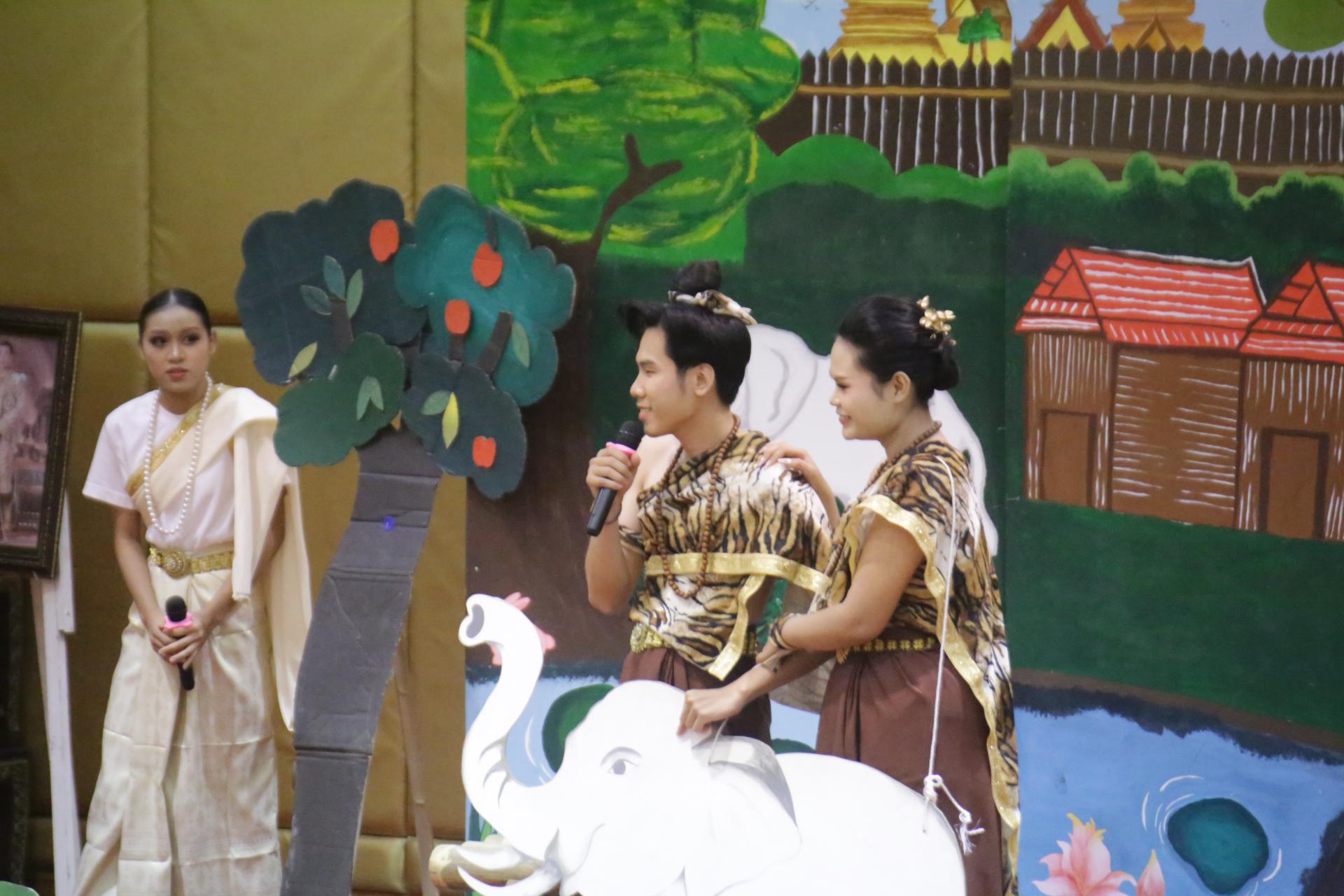 17. ละครชาดกโปรแกรมวิชาสังคมศึกษา