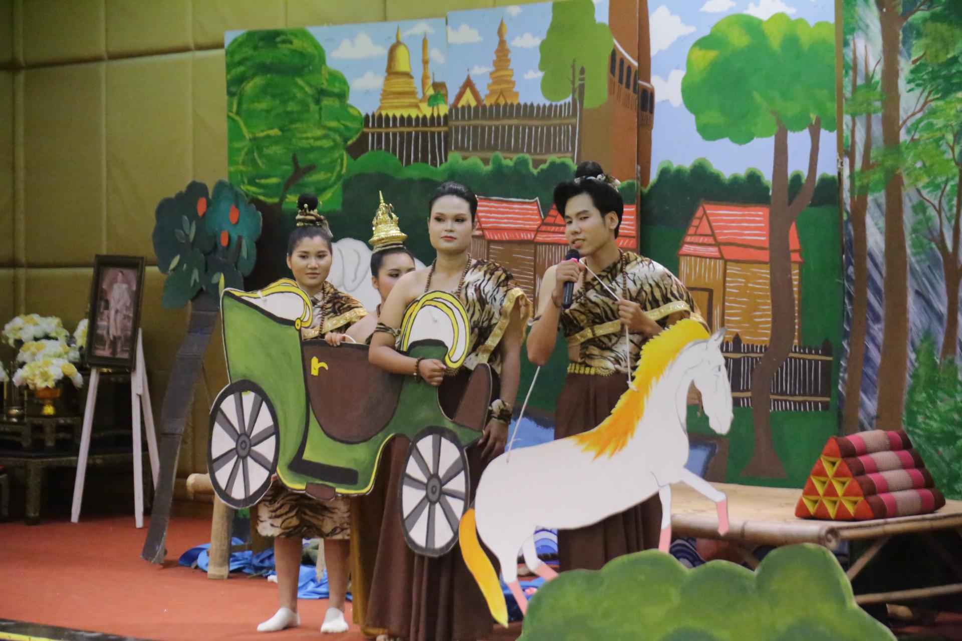 19. ละครชาดกโปรแกรมวิชาสังคมศึกษา