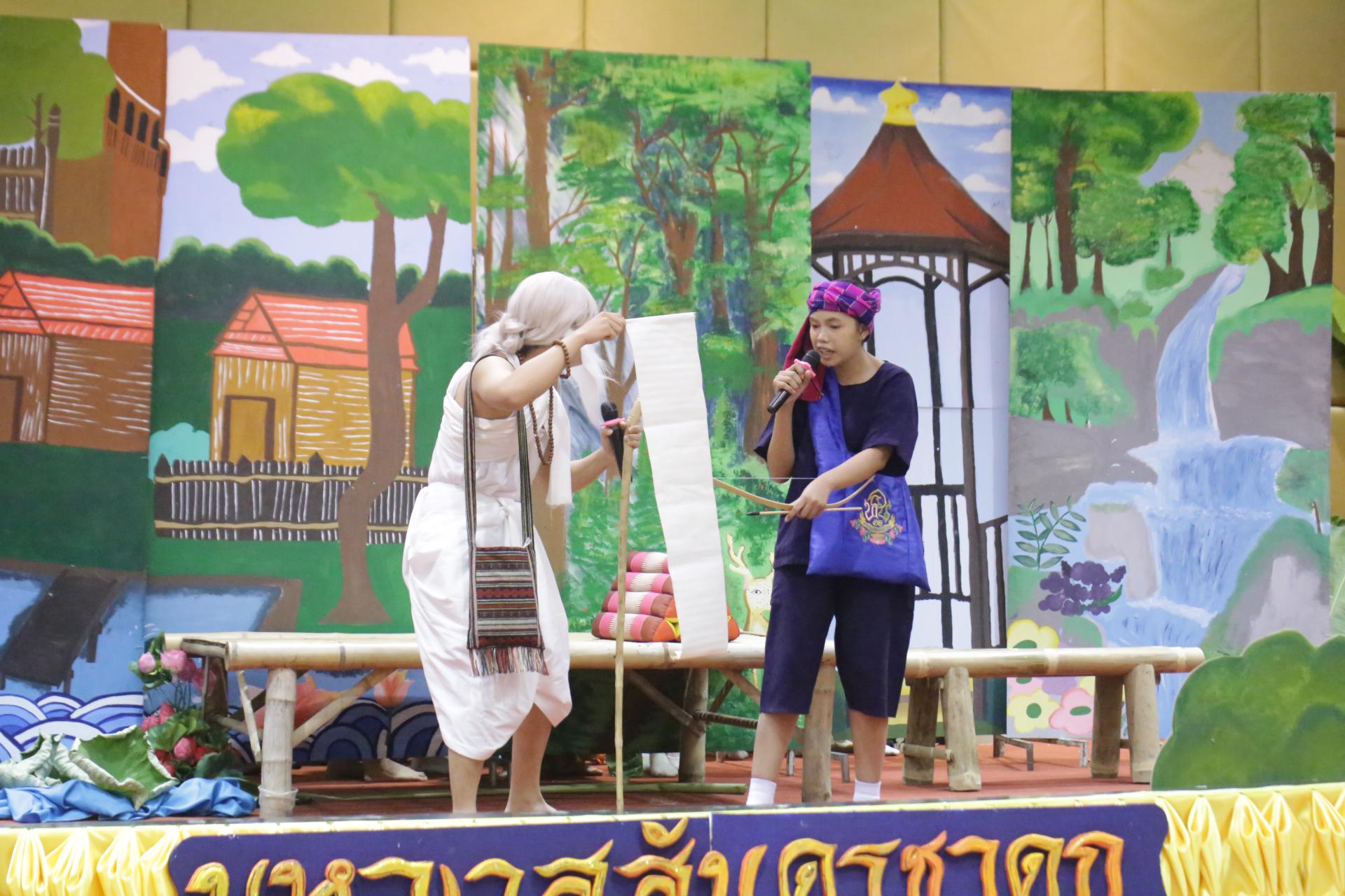 28. ละครชาดกโปรแกรมวิชาสังคมศึกษา