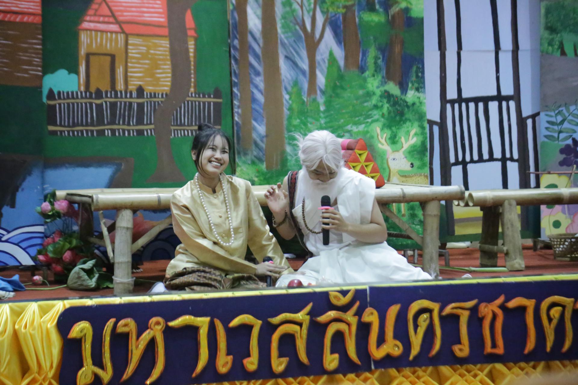 32. ละครชาดกโปรแกรมวิชาสังคมศึกษา