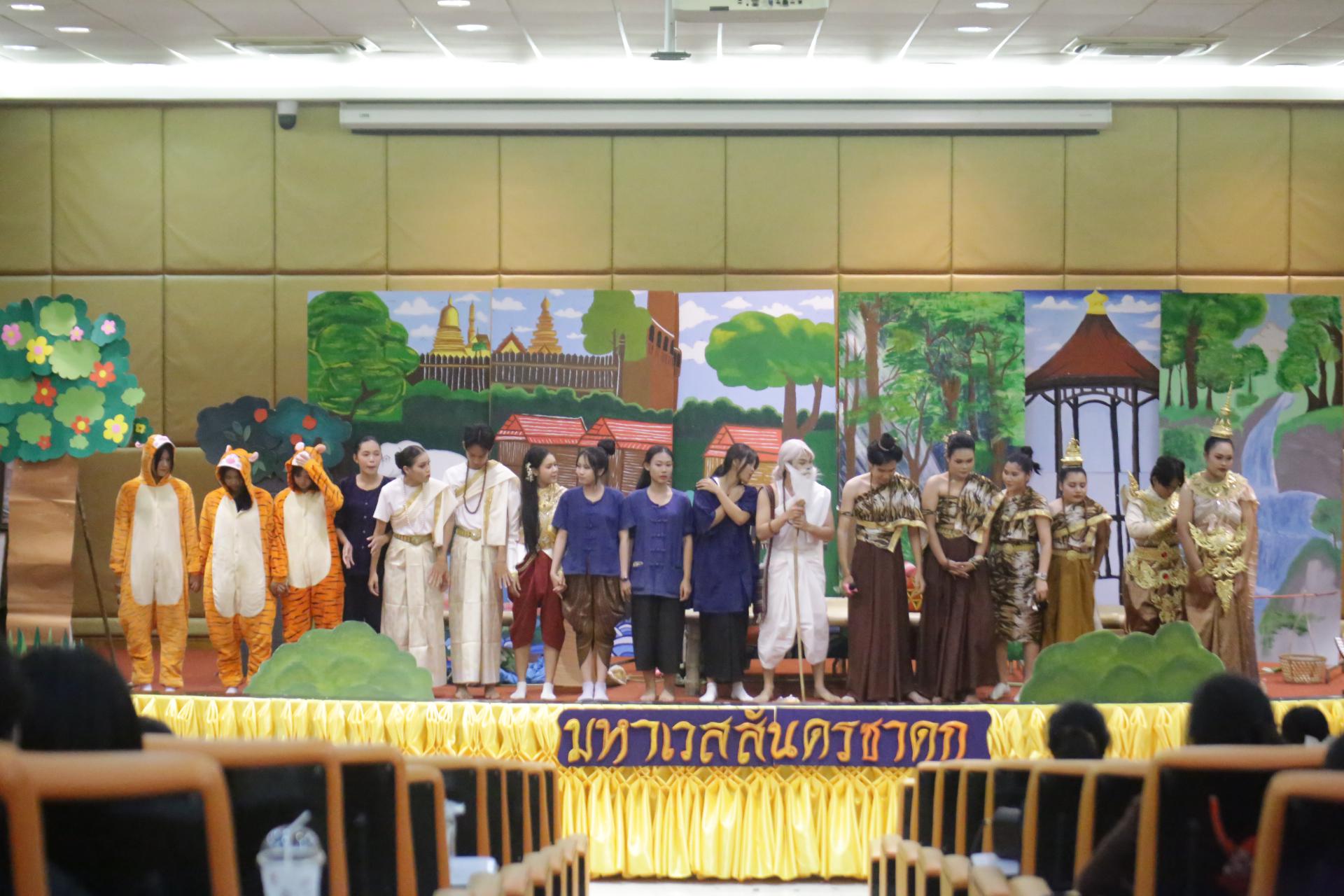 35. ละครชาดกโปรแกรมวิชาสังคมศึกษา