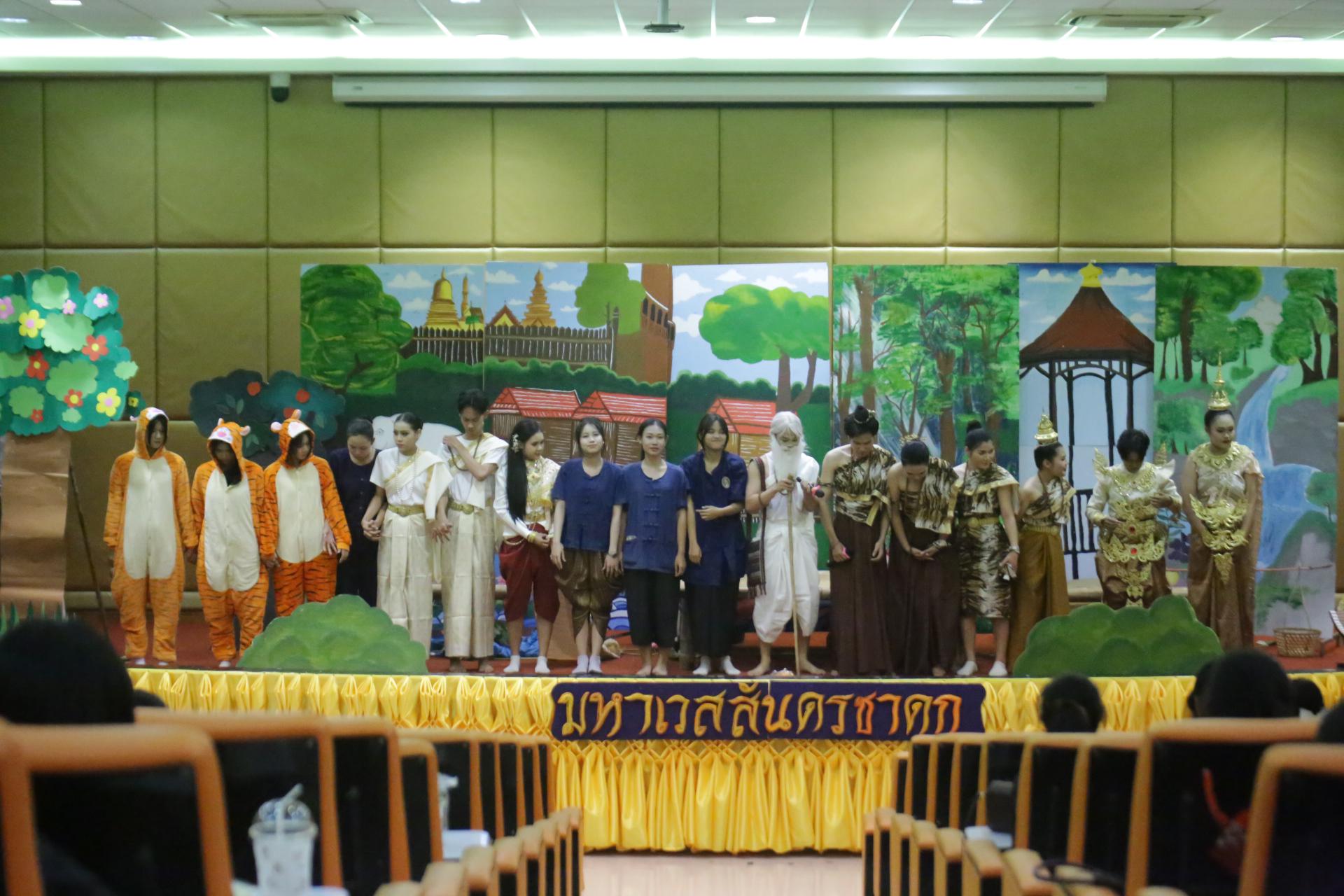 36. ละครชาดกโปรแกรมวิชาสังคมศึกษา