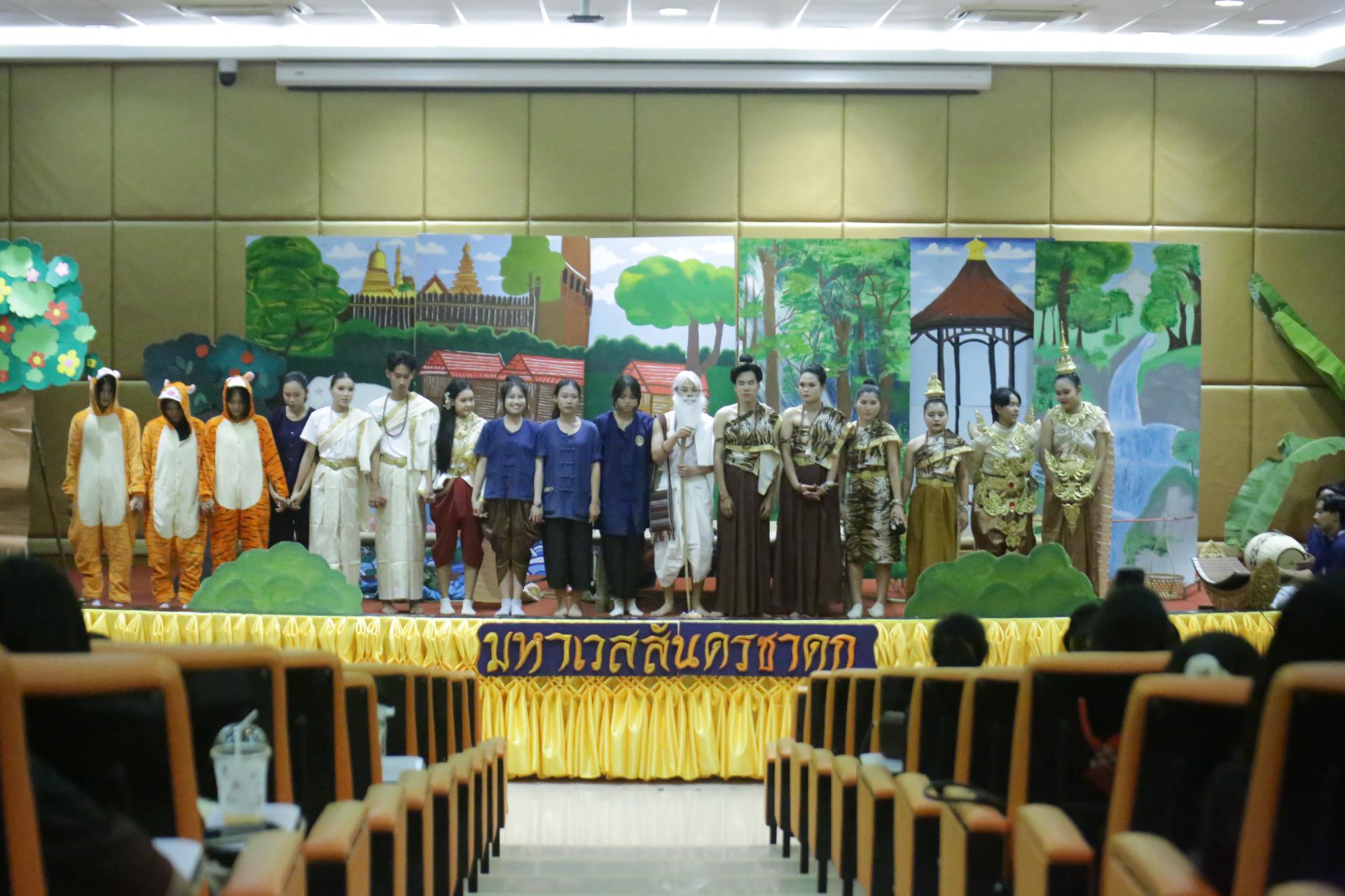 37. ละครชาดกโปรแกรมวิชาสังคมศึกษา