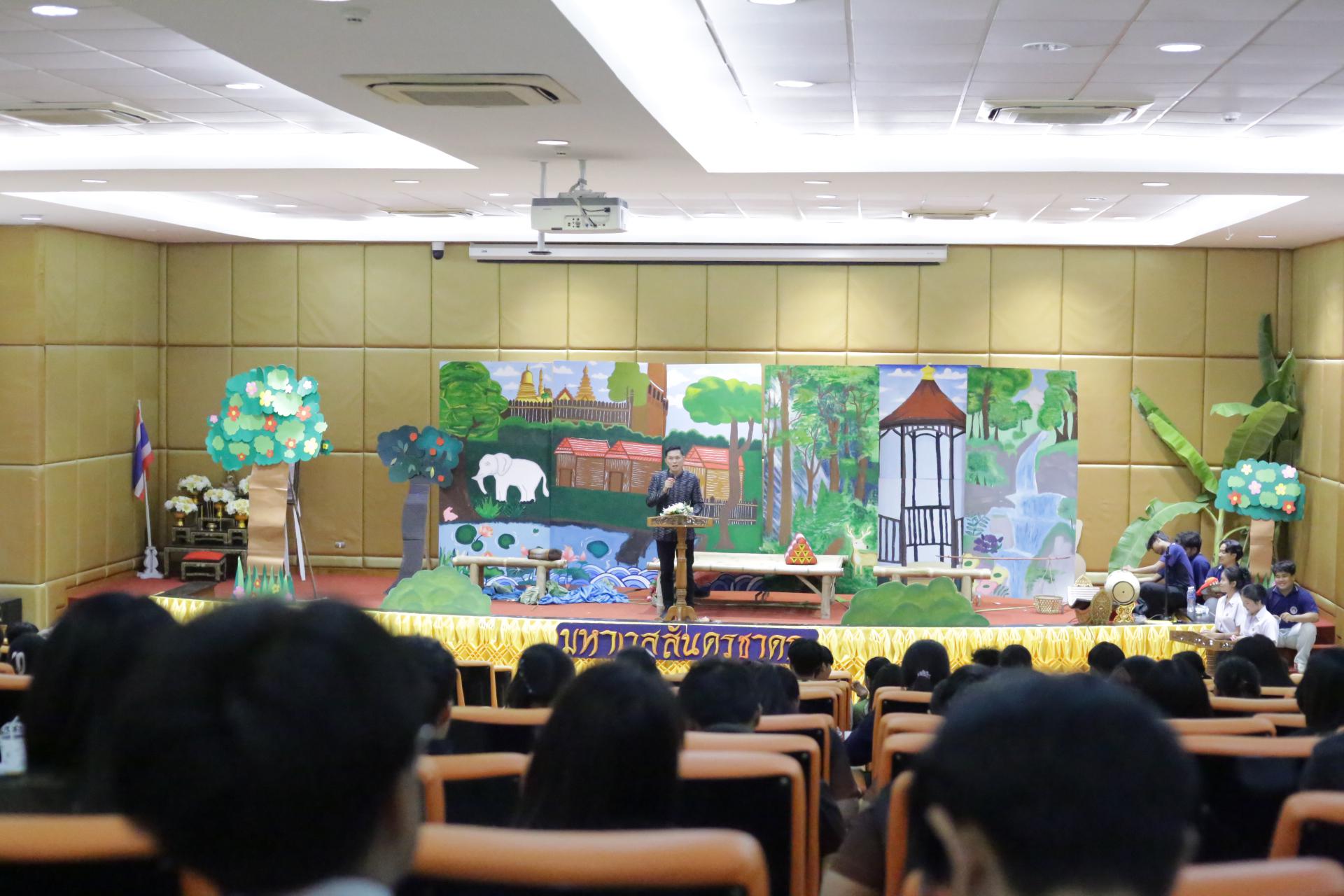 39. ละครชาดกโปรแกรมวิชาสังคมศึกษา