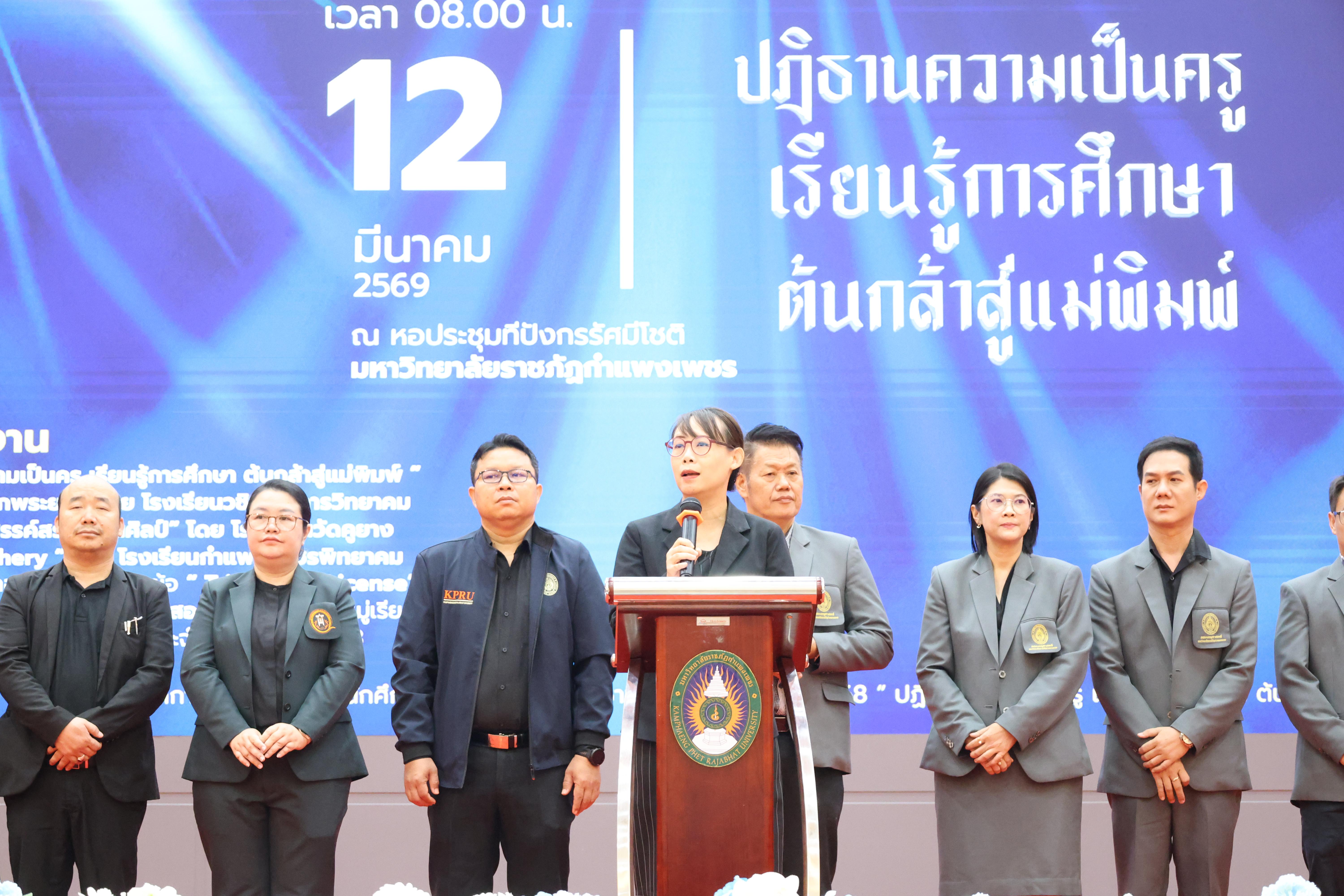 20. นิทรรศการแสดงผลงานนักศึกษาฝึกประสบการณ์วิชาชีพครู ปีการศึกษา2568