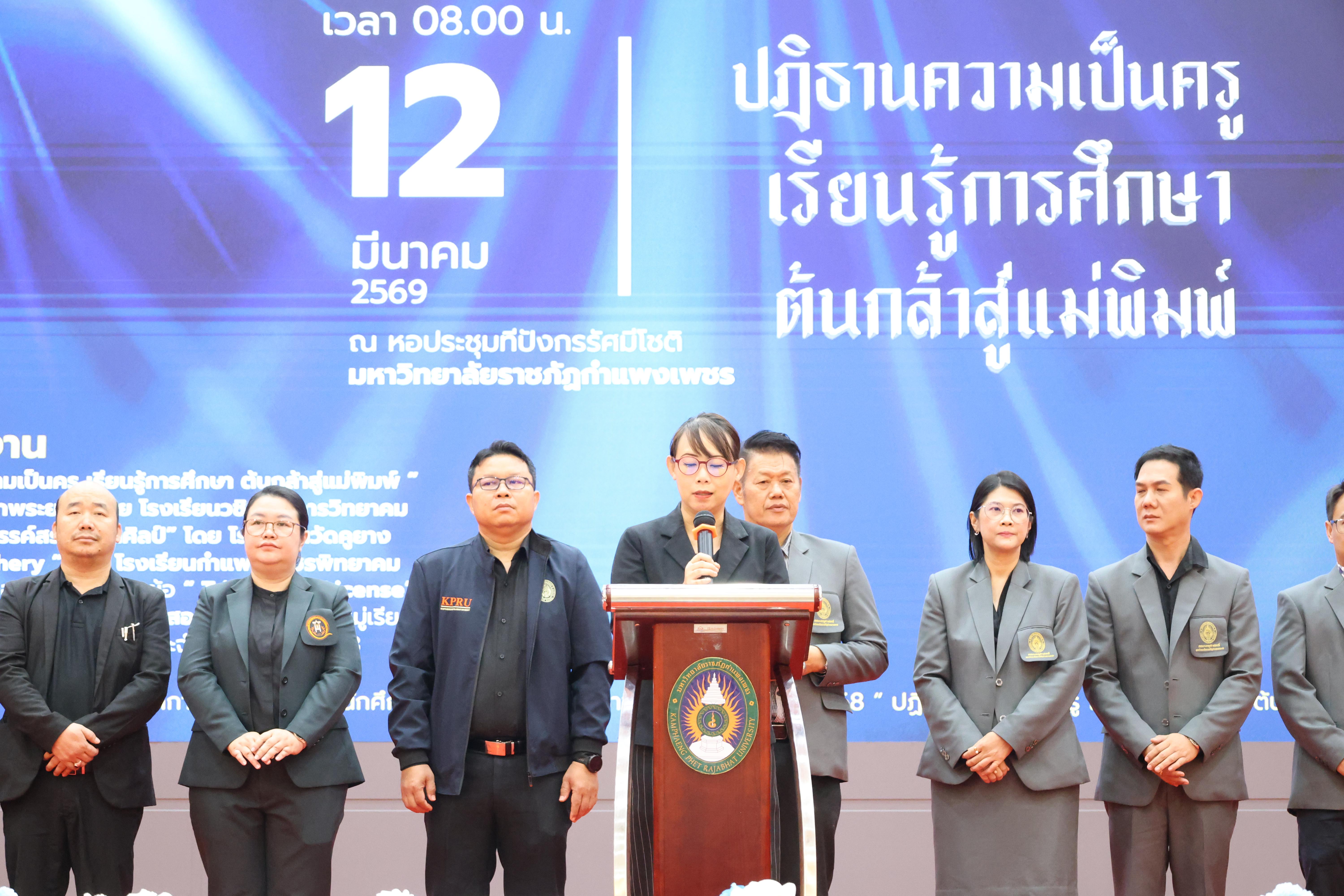 21. นิทรรศการแสดงผลงานนักศึกษาฝึกประสบการณ์วิชาชีพครู ปีการศึกษา2568