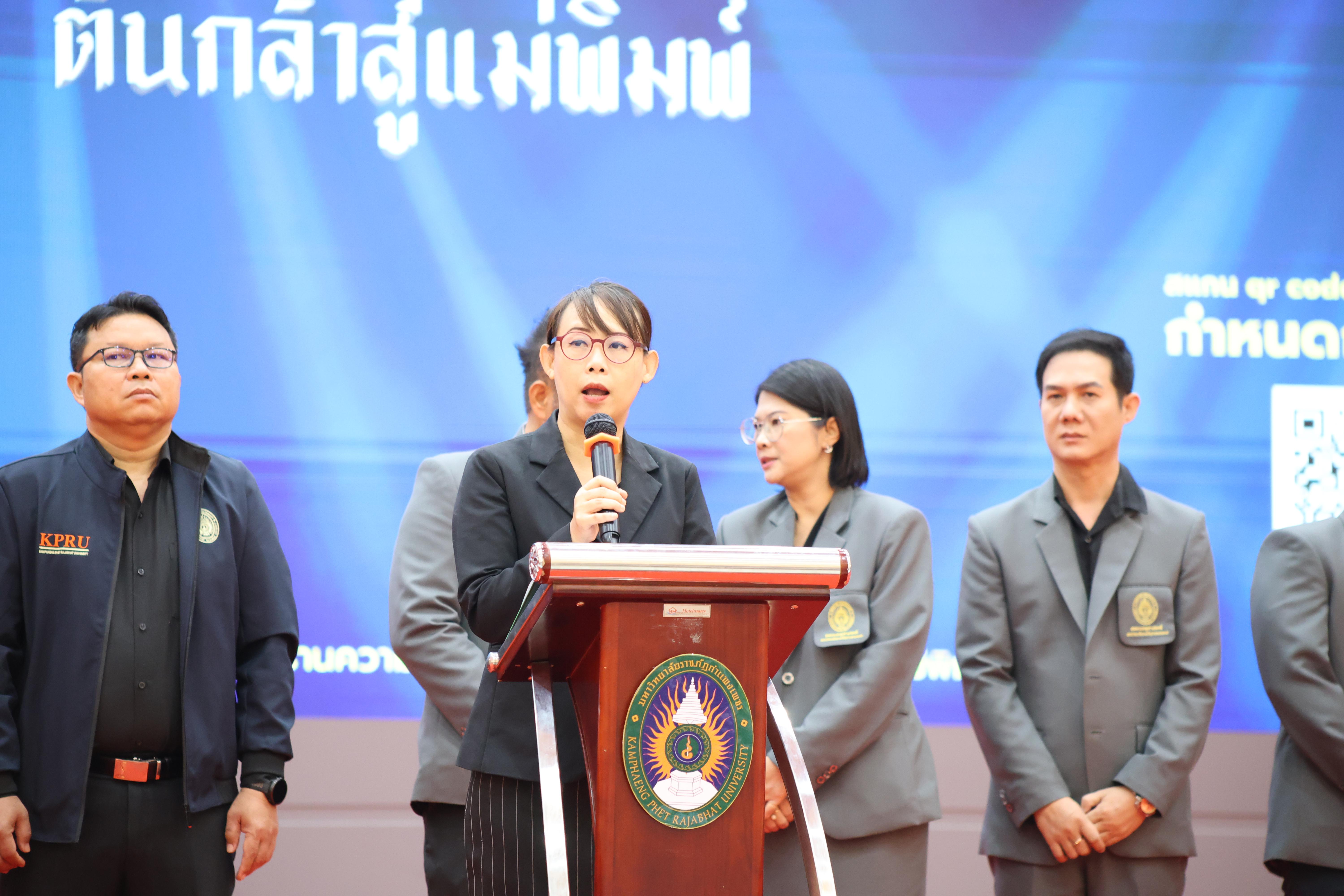 22. นิทรรศการแสดงผลงานนักศึกษาฝึกประสบการณ์วิชาชีพครู ปีการศึกษา2568