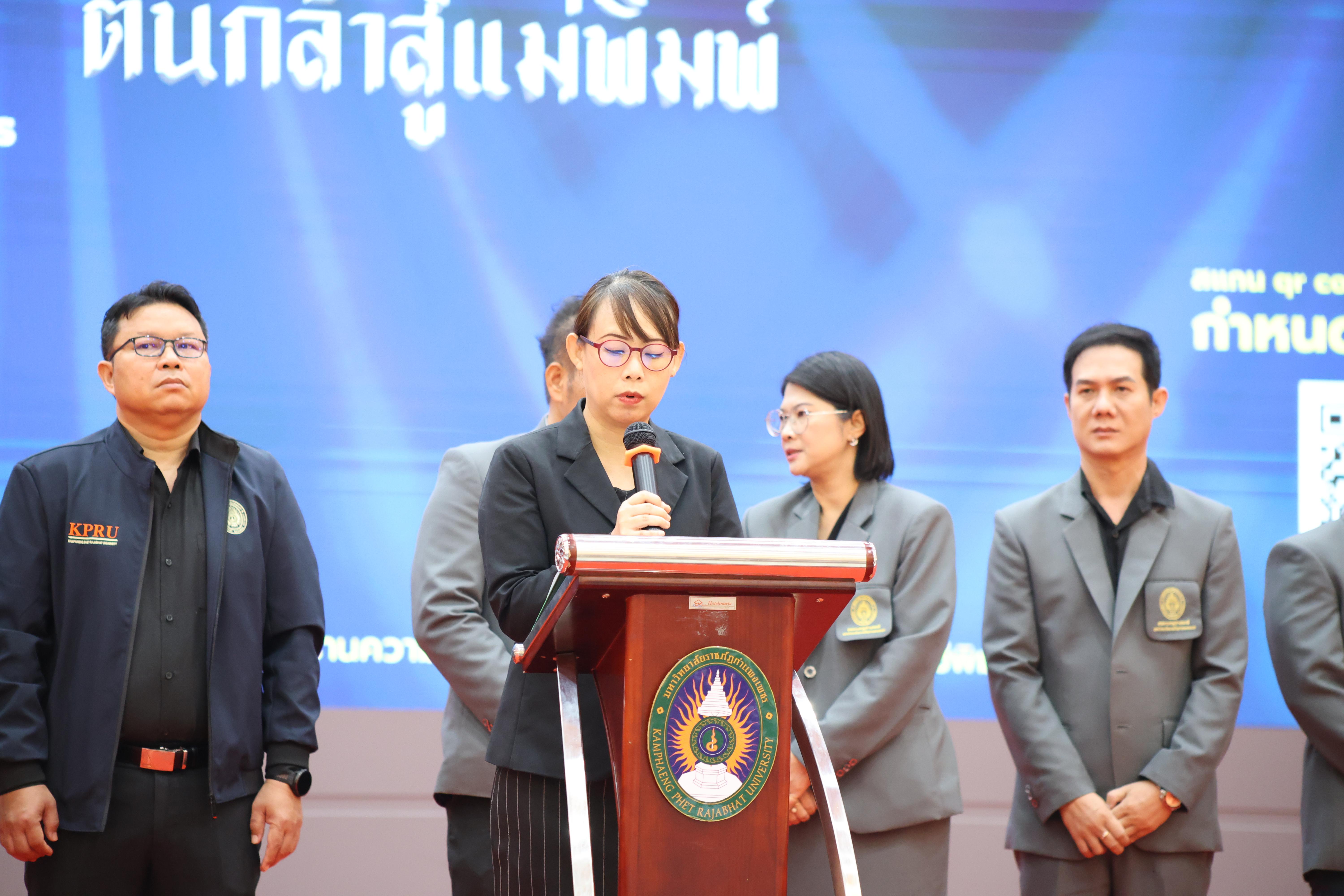 23. นิทรรศการแสดงผลงานนักศึกษาฝึกประสบการณ์วิชาชีพครู ปีการศึกษา2568