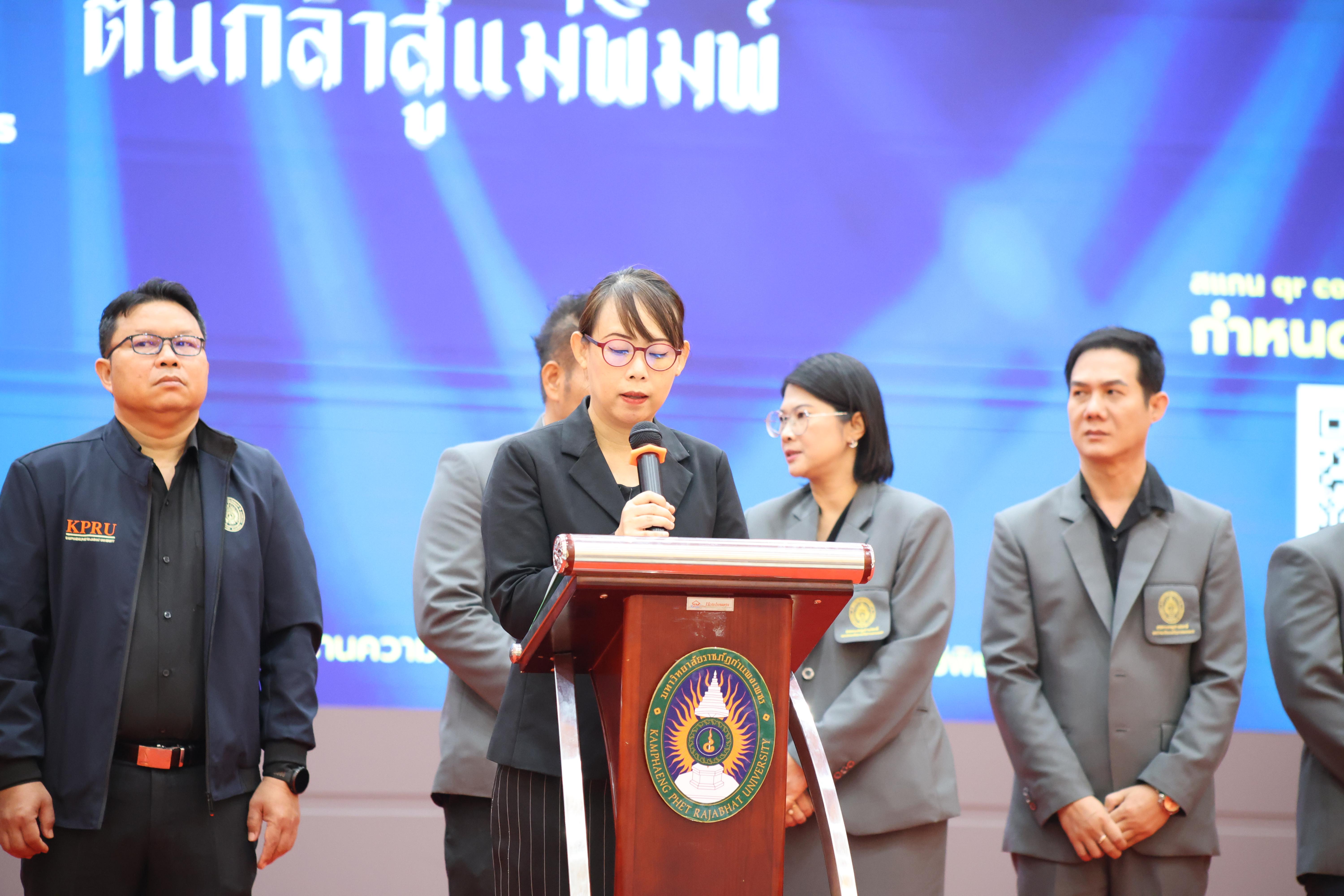 24. นิทรรศการแสดงผลงานนักศึกษาฝึกประสบการณ์วิชาชีพครู ปีการศึกษา2568