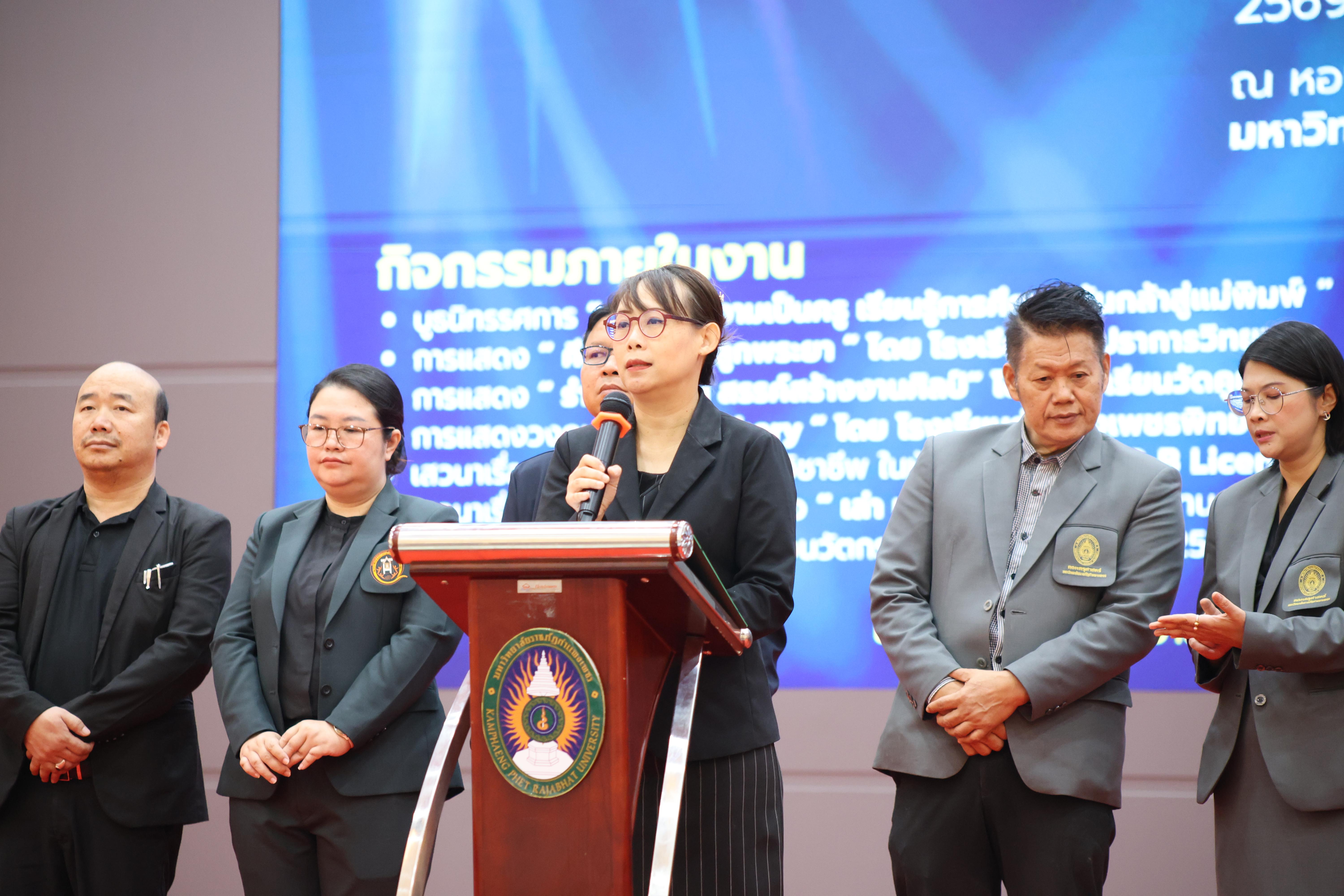 27. นิทรรศการแสดงผลงานนักศึกษาฝึกประสบการณ์วิชาชีพครู ปีการศึกษา2568