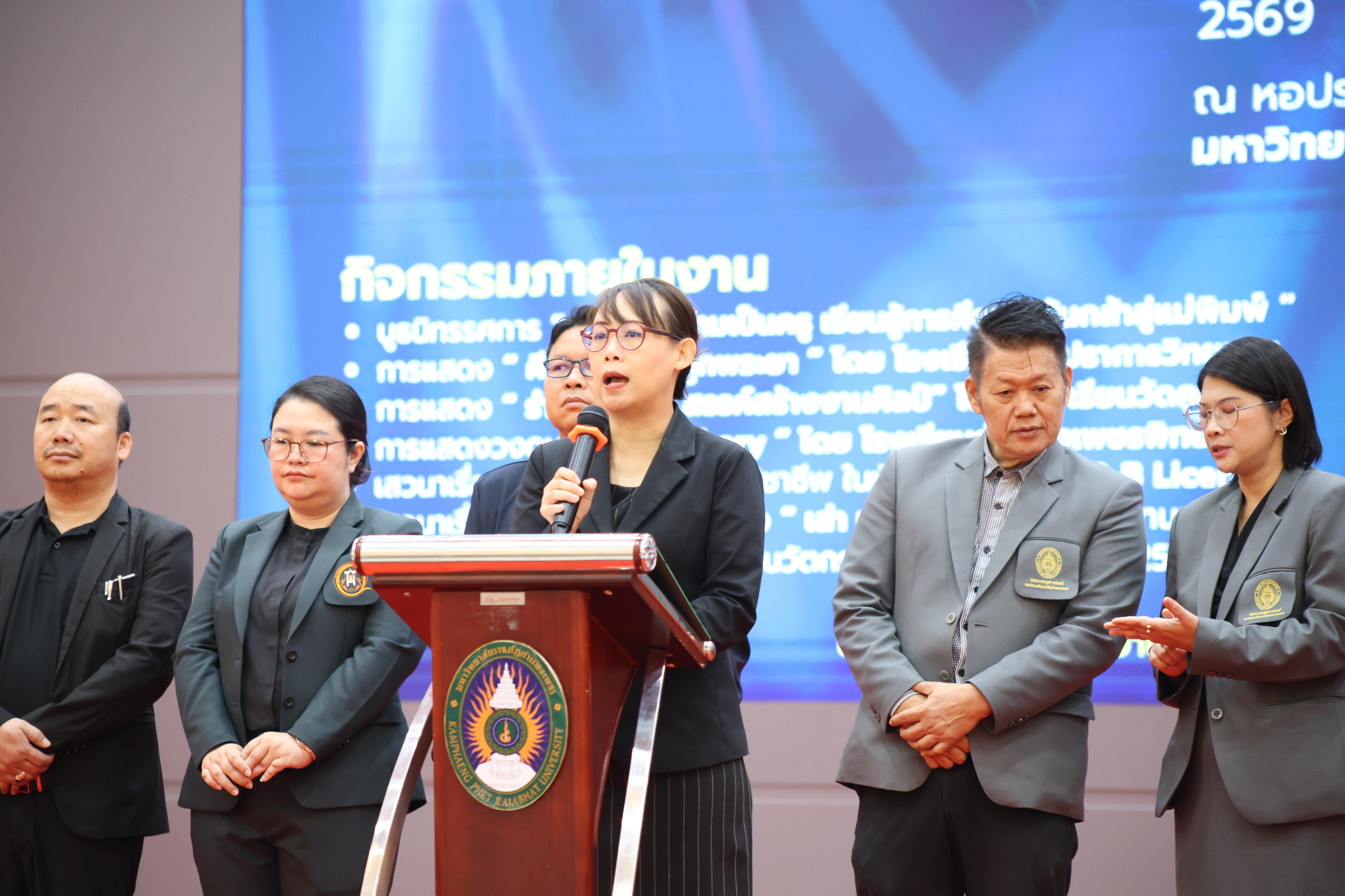 28. นิทรรศการแสดงผลงานนักศึกษาฝึกประสบการณ์วิชาชีพครู ปีการศึกษา2568