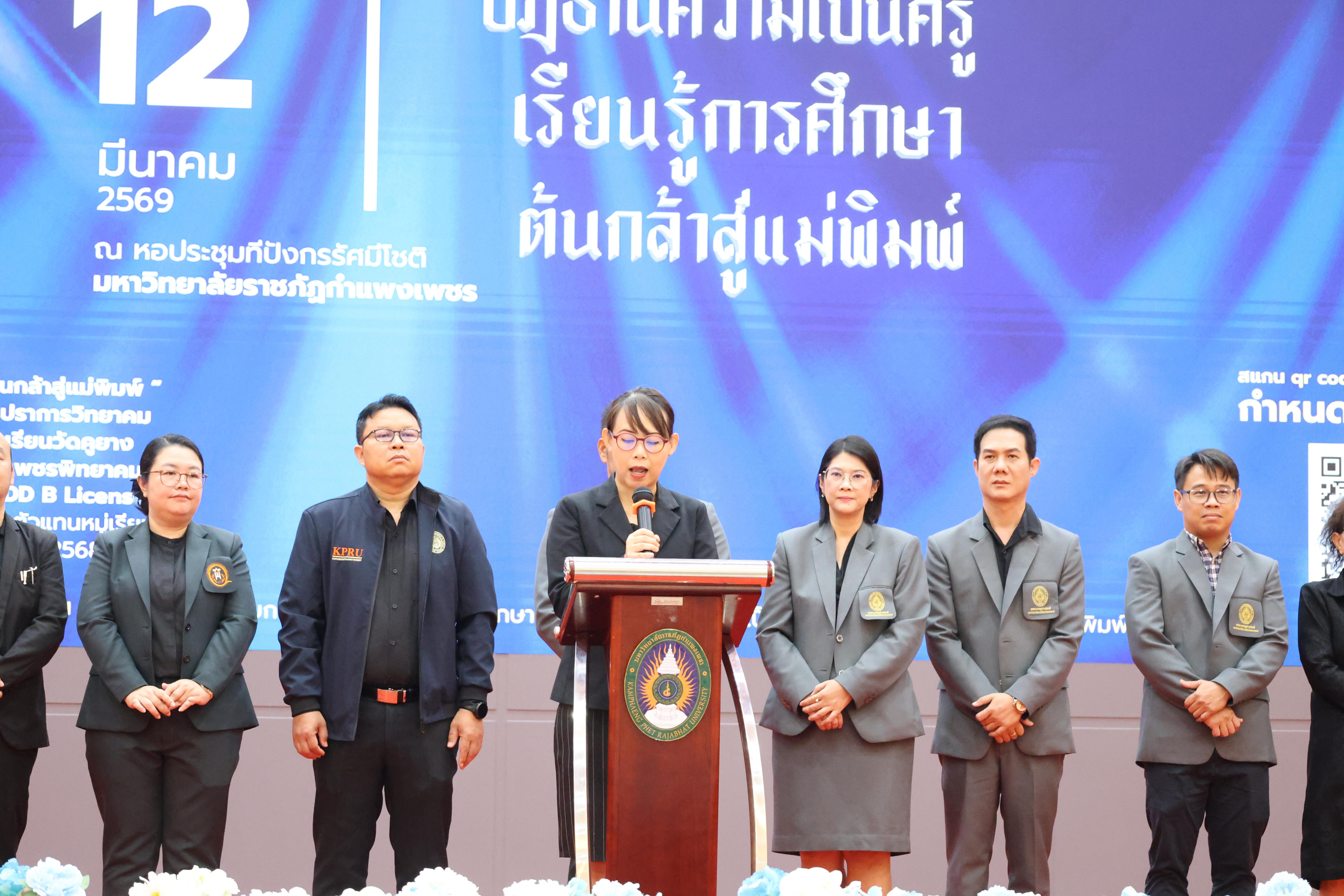 30. นิทรรศการแสดงผลงานนักศึกษาฝึกประสบการณ์วิชาชีพครู ปีการศึกษา2568