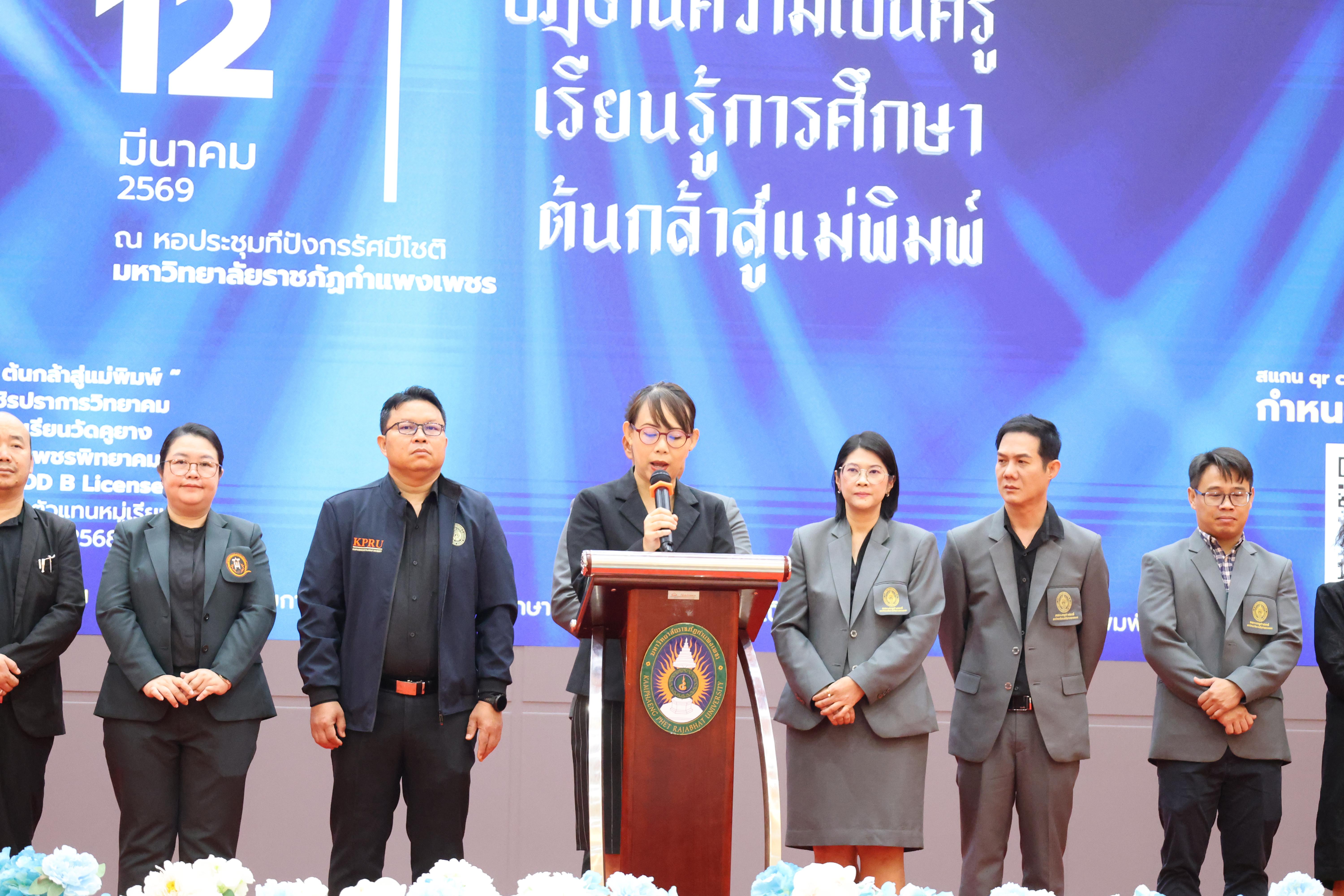 31. นิทรรศการแสดงผลงานนักศึกษาฝึกประสบการณ์วิชาชีพครู ปีการศึกษา2568