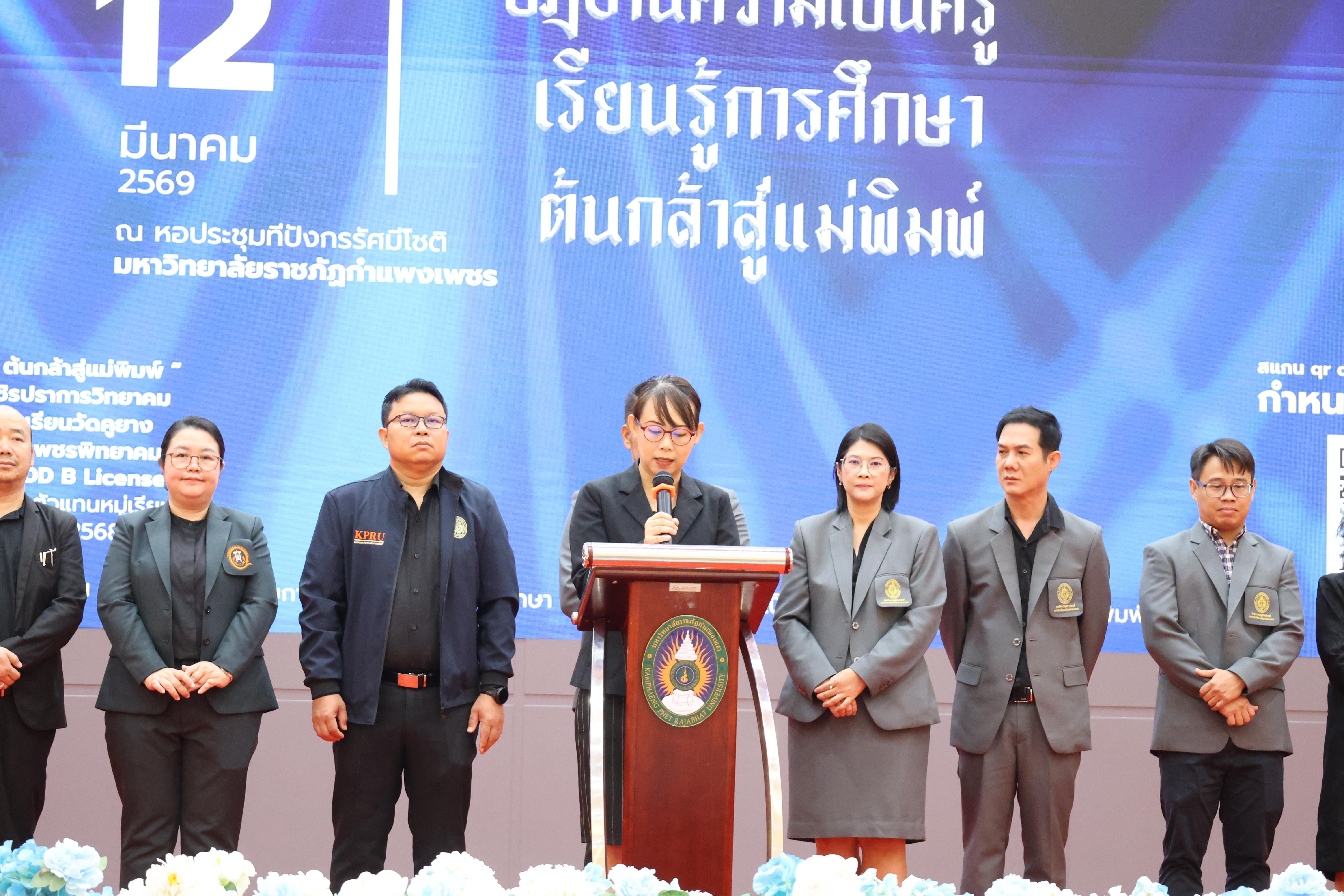 32. นิทรรศการแสดงผลงานนักศึกษาฝึกประสบการณ์วิชาชีพครู ปีการศึกษา2568