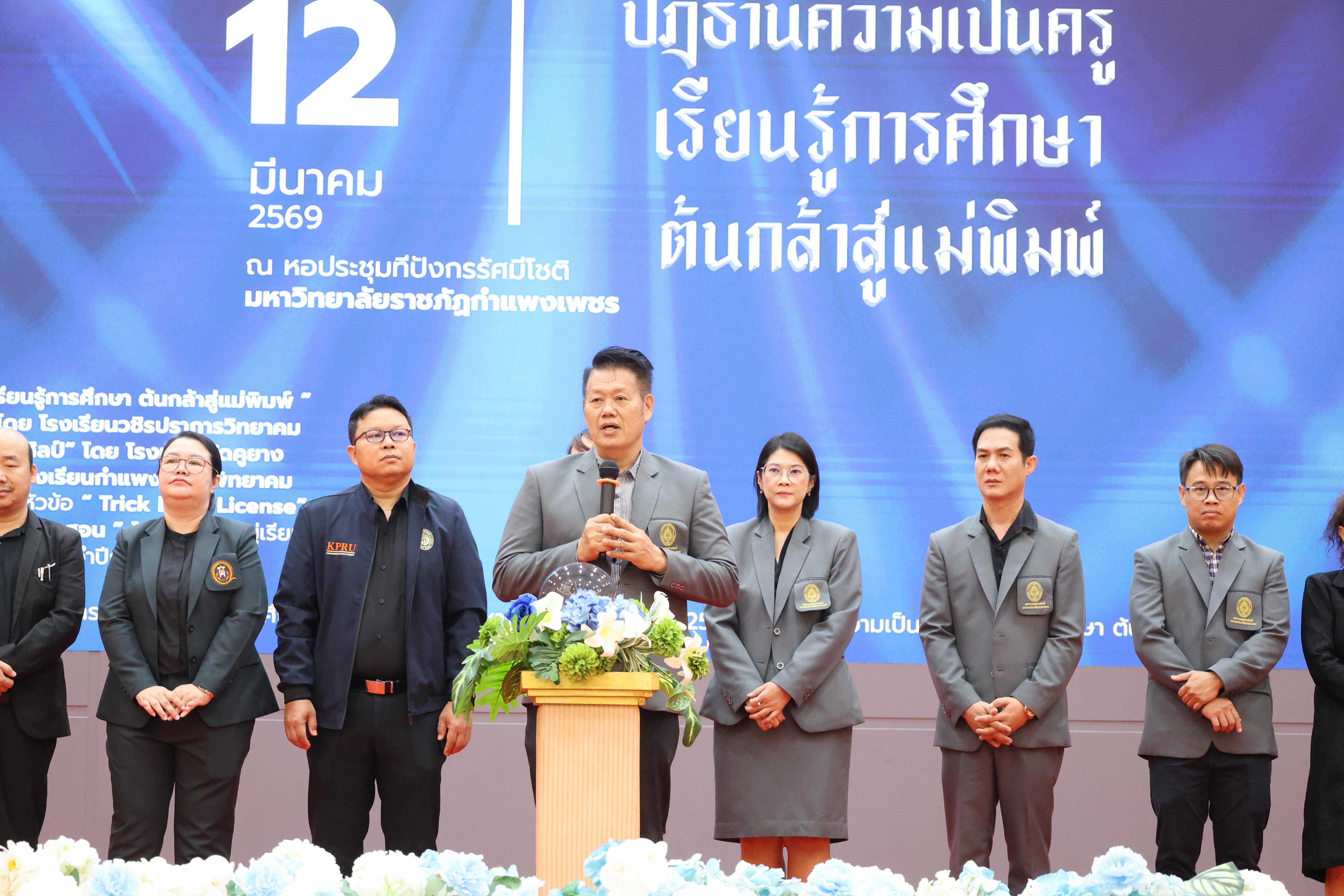 36. นิทรรศการแสดงผลงานนักศึกษาฝึกประสบการณ์วิชาชีพครู ปีการศึกษา2568