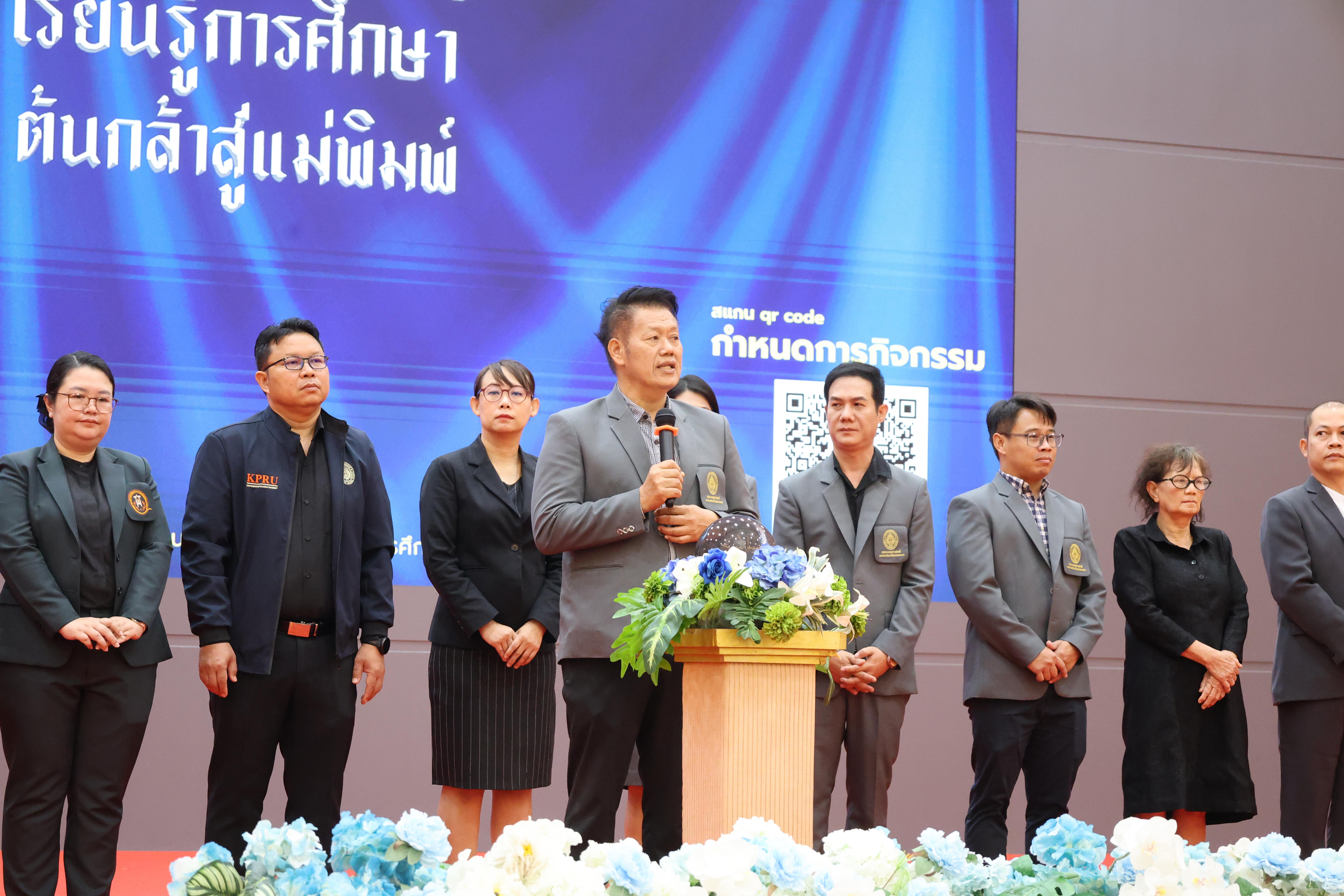 37. นิทรรศการแสดงผลงานนักศึกษาฝึกประสบการณ์วิชาชีพครู ปีการศึกษา2568