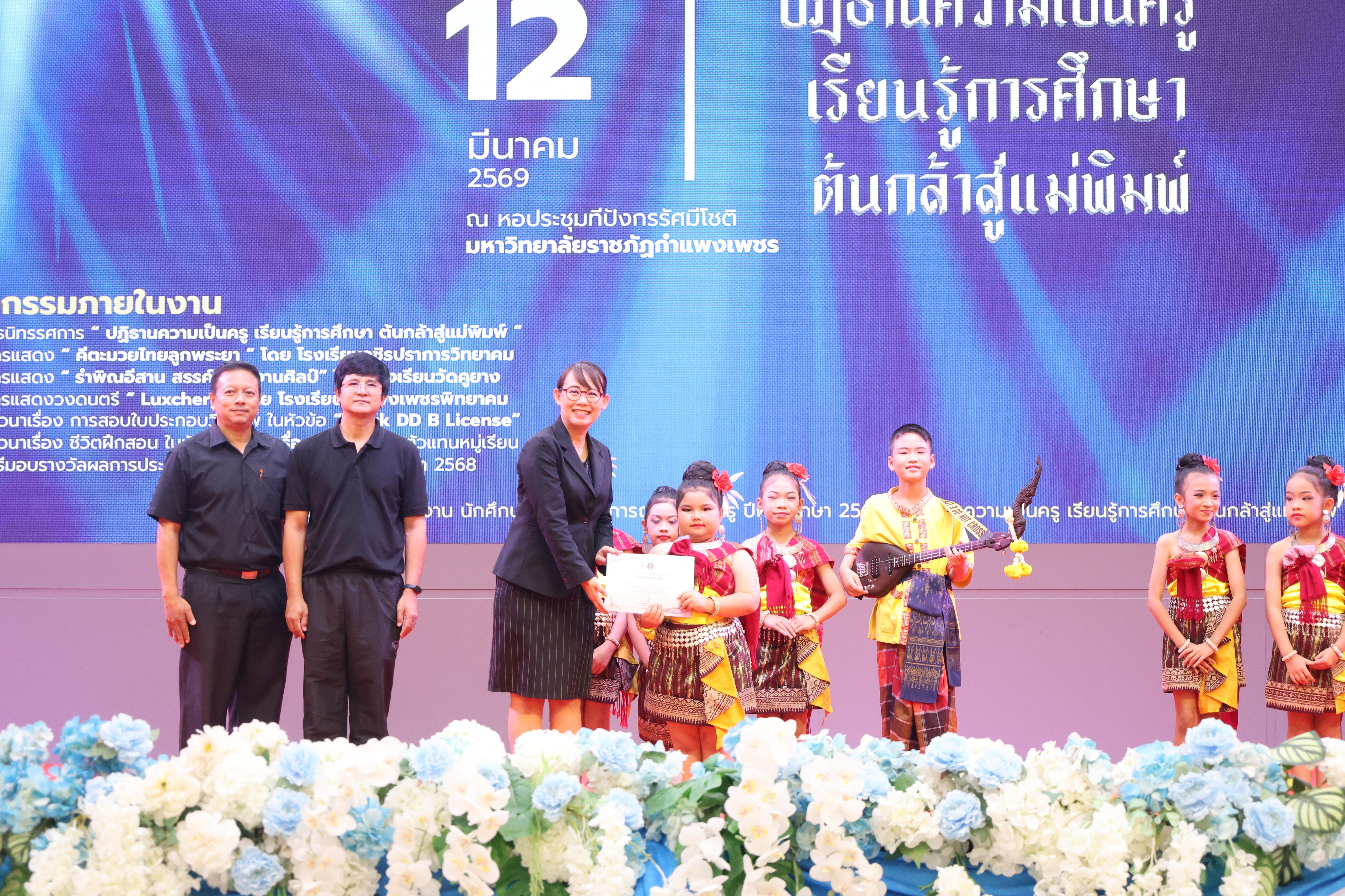 68. นิทรรศการแสดงผลงานนักศึกษาฝึกประสบการณ์วิชาชีพครู ปีการศึกษา2568