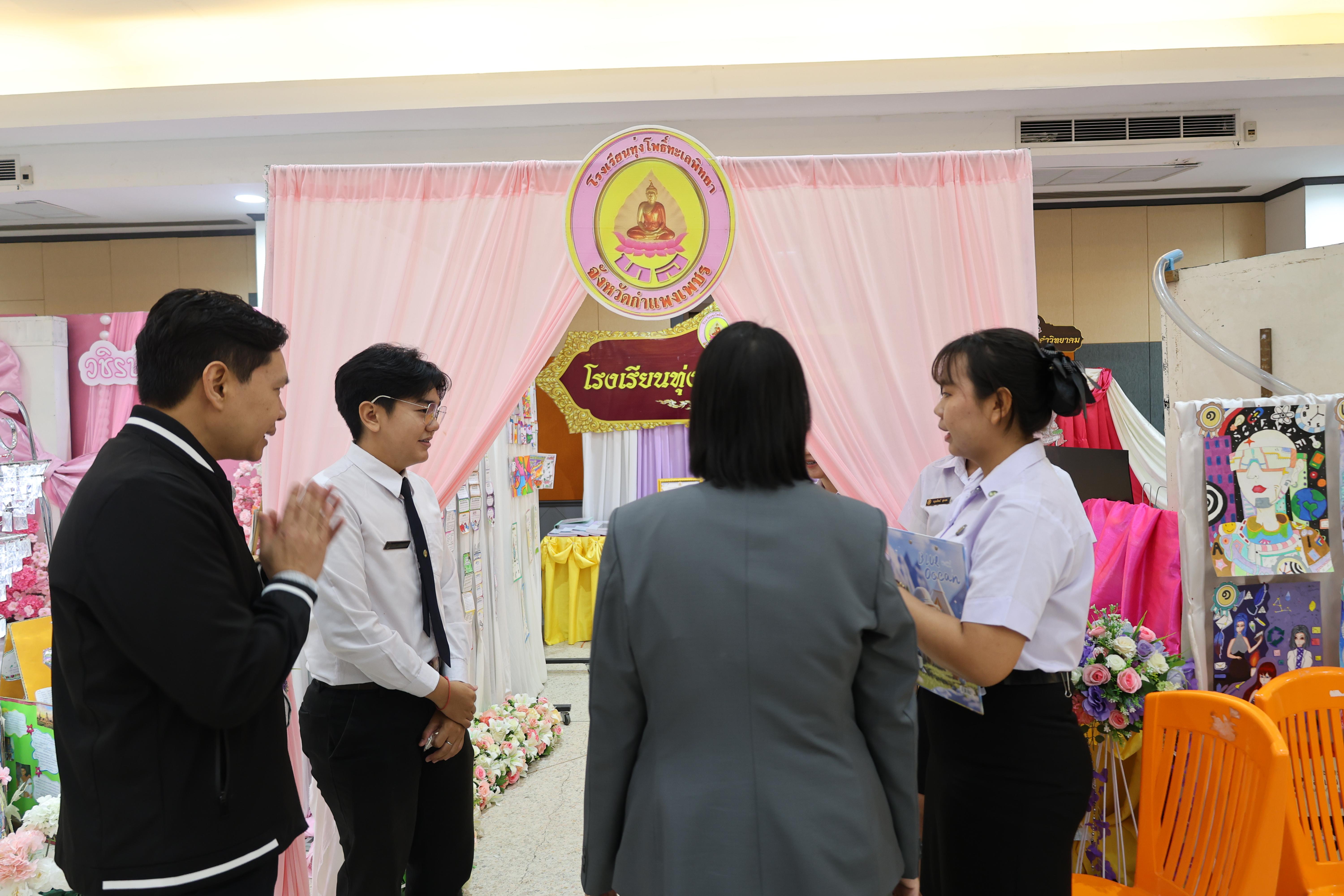 126. นิทรรศการแสดงผลงานนักศึกษาฝึกประสบการณ์วิชาชีพครู ปีการศึกษา2568