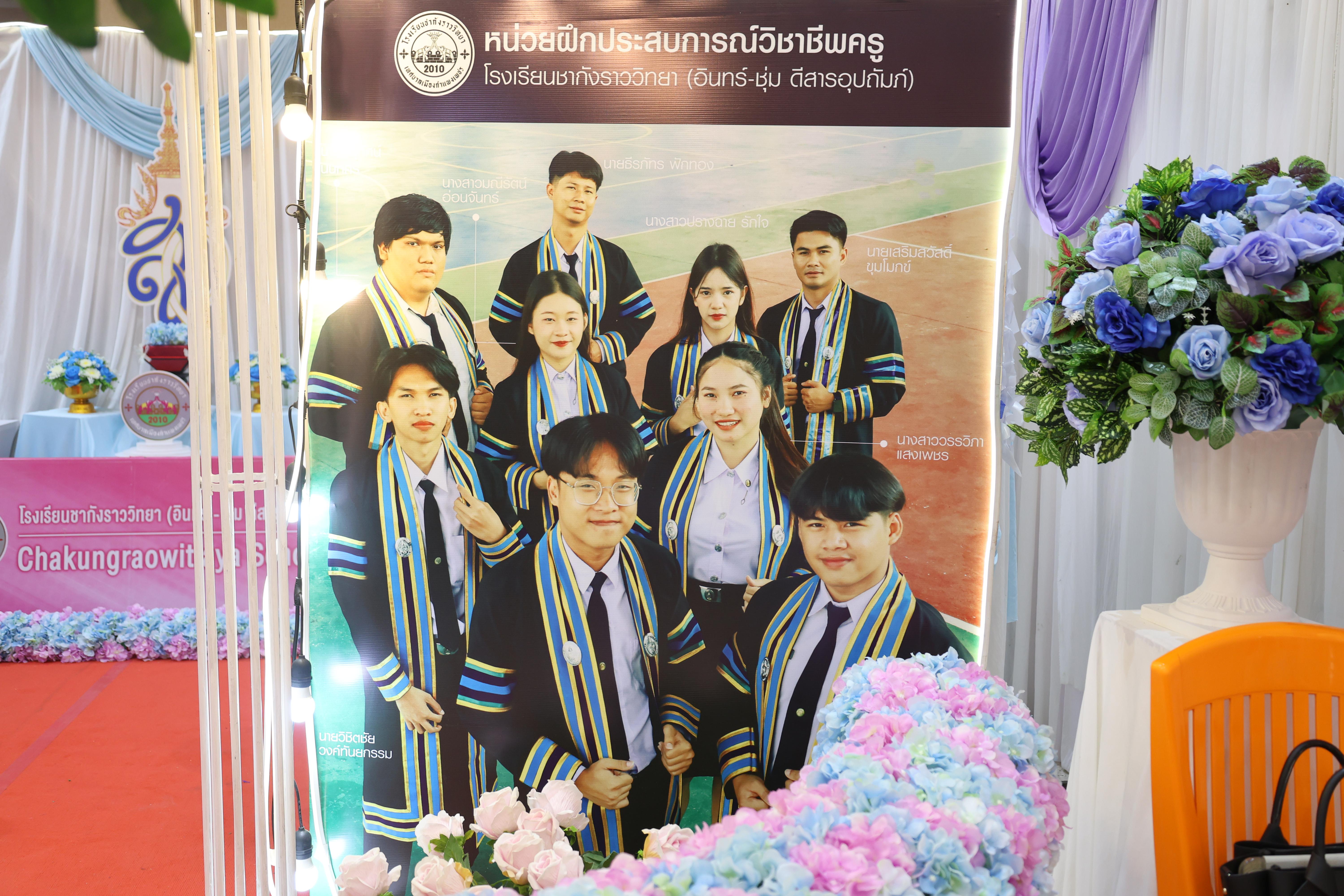 164. นิทรรศการแสดงผลงานนักศึกษาฝึกประสบการณ์วิชาชีพครู ปีการศึกษา2568