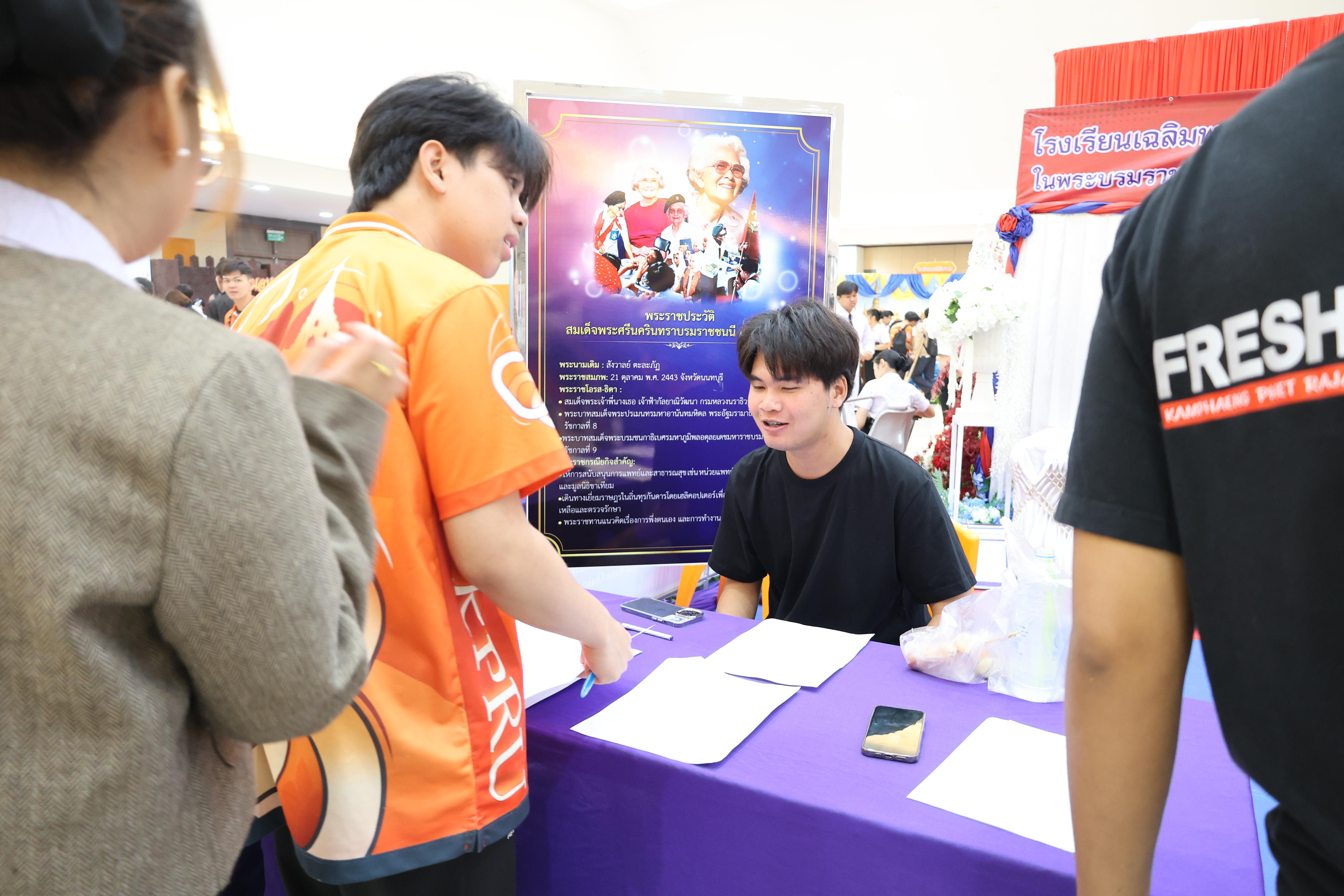 201. นิทรรศการแสดงผลงานนักศึกษาฝึกประสบการณ์วิชาชีพครู ปีการศึกษา2568