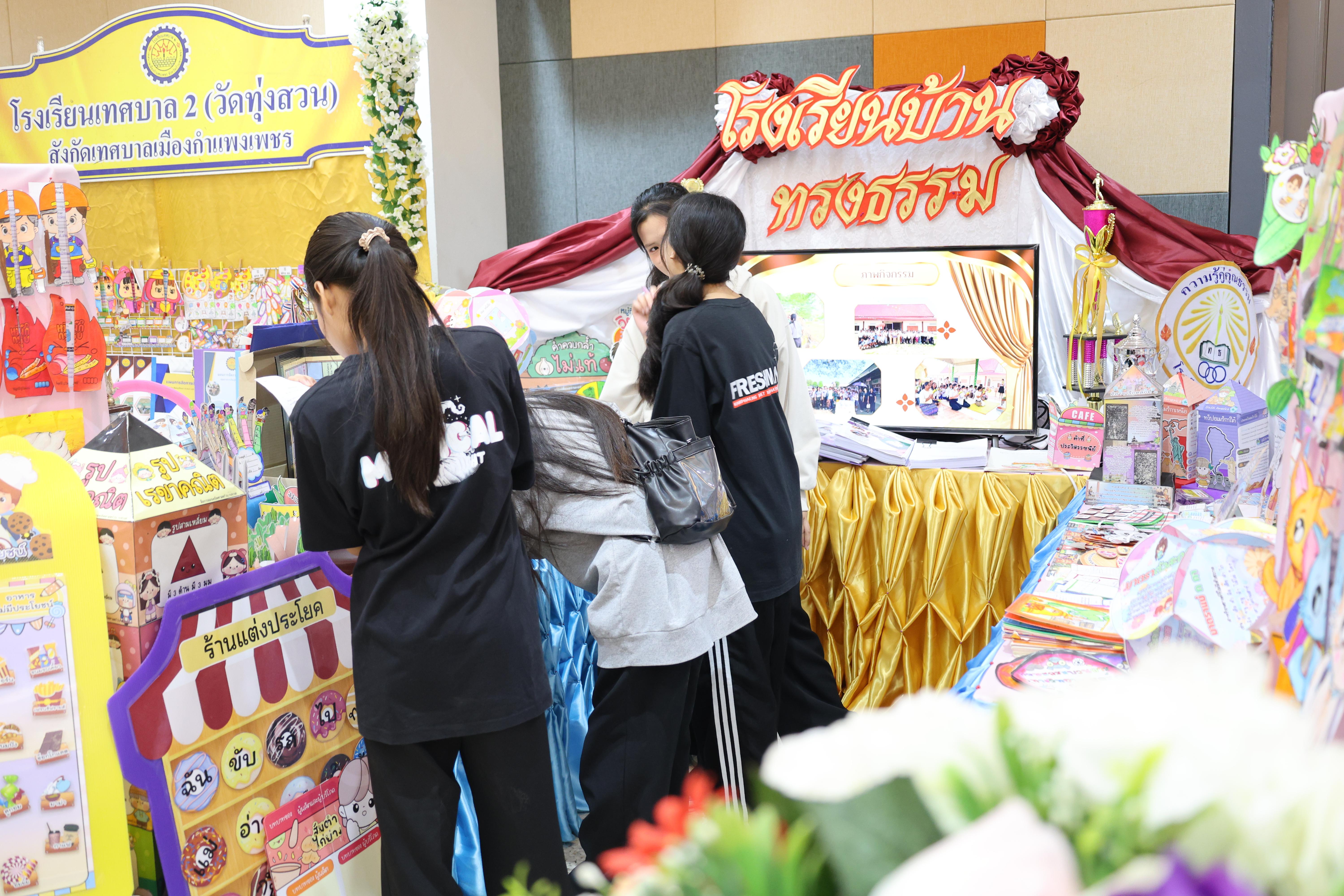 205. นิทรรศการแสดงผลงานนักศึกษาฝึกประสบการณ์วิชาชีพครู ปีการศึกษา2568