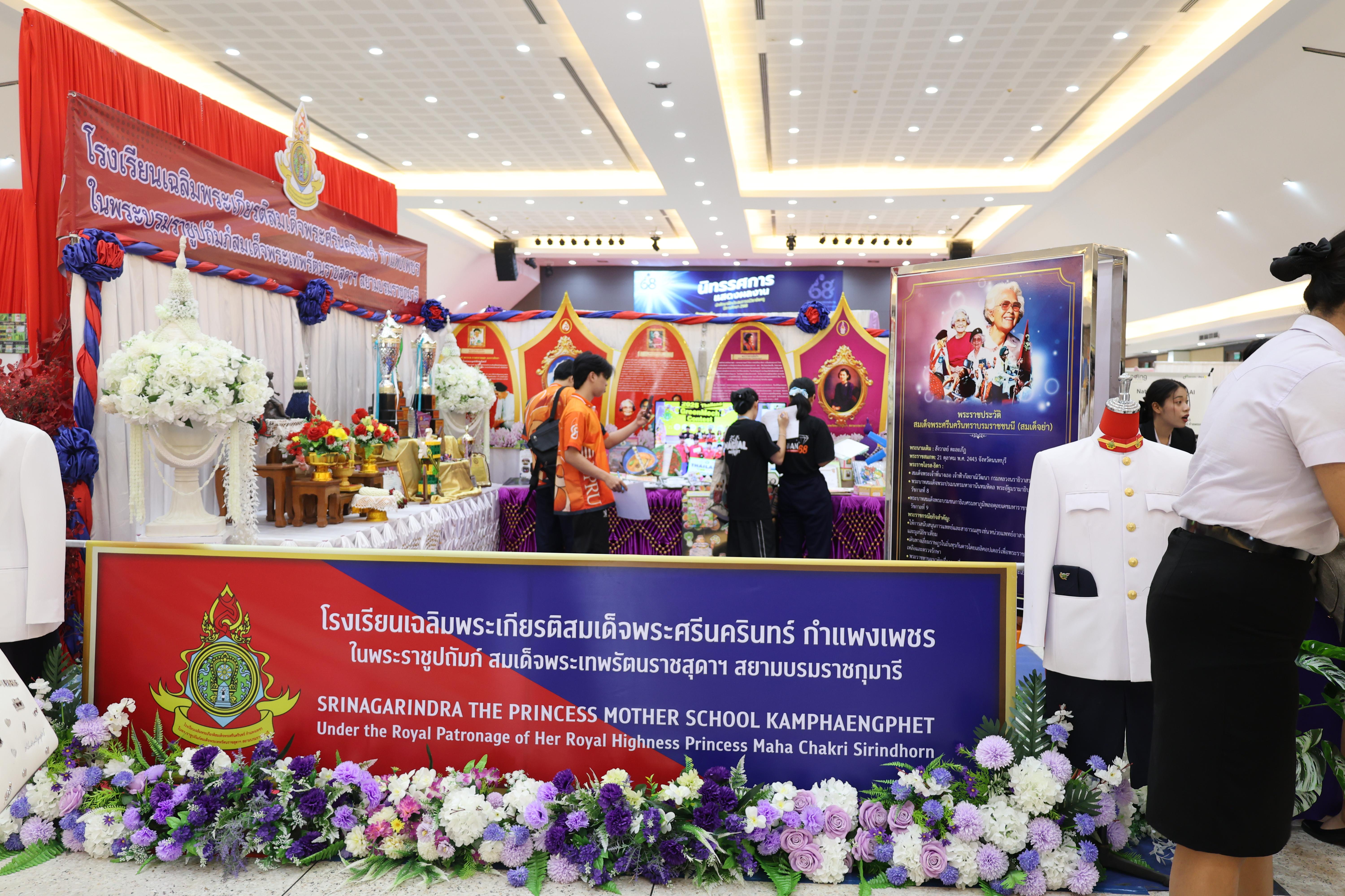 217. นิทรรศการแสดงผลงานนักศึกษาฝึกประสบการณ์วิชาชีพครู ปีการศึกษา2568