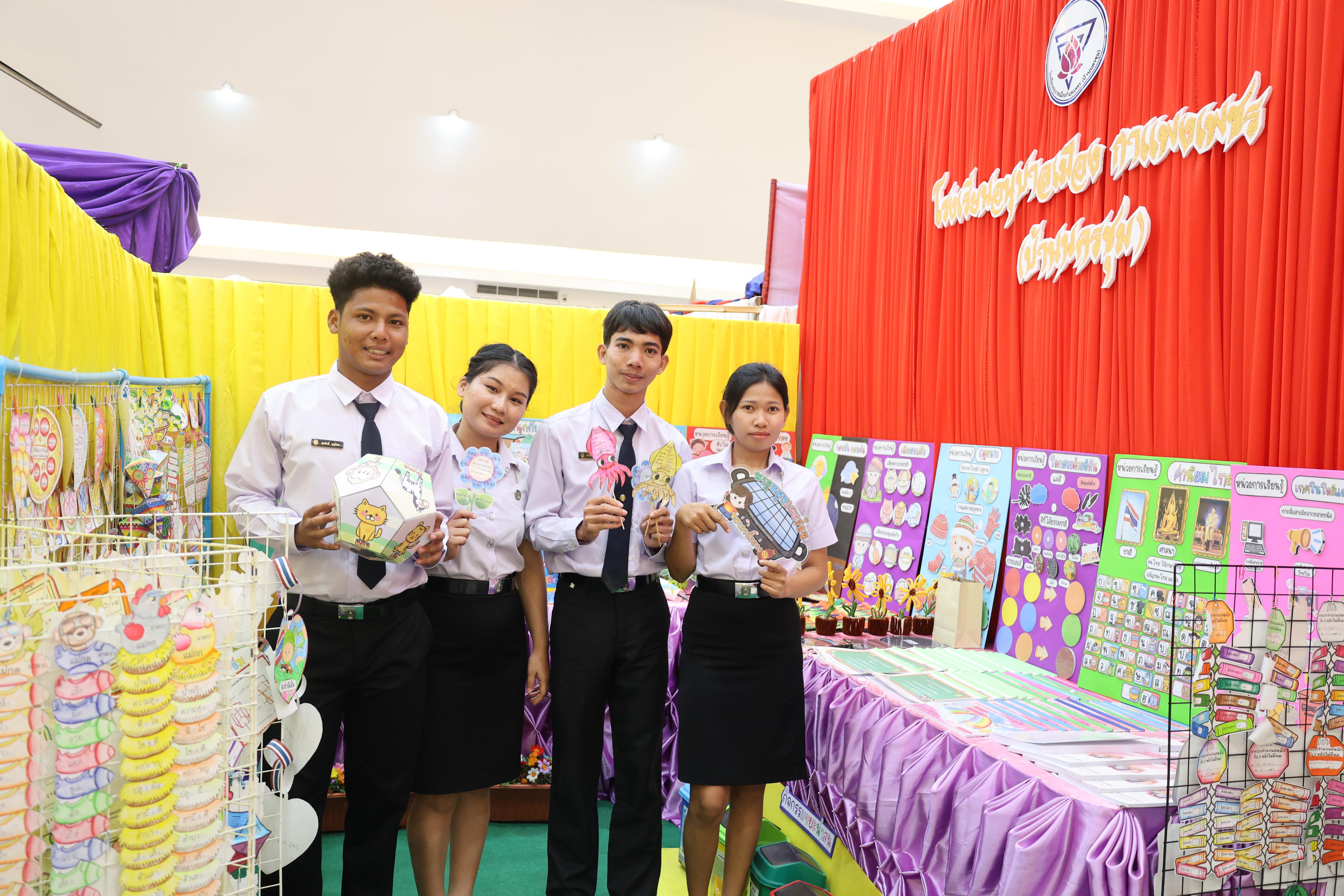 226. นิทรรศการแสดงผลงานนักศึกษาฝึกประสบการณ์วิชาชีพครู ปีการศึกษา2568