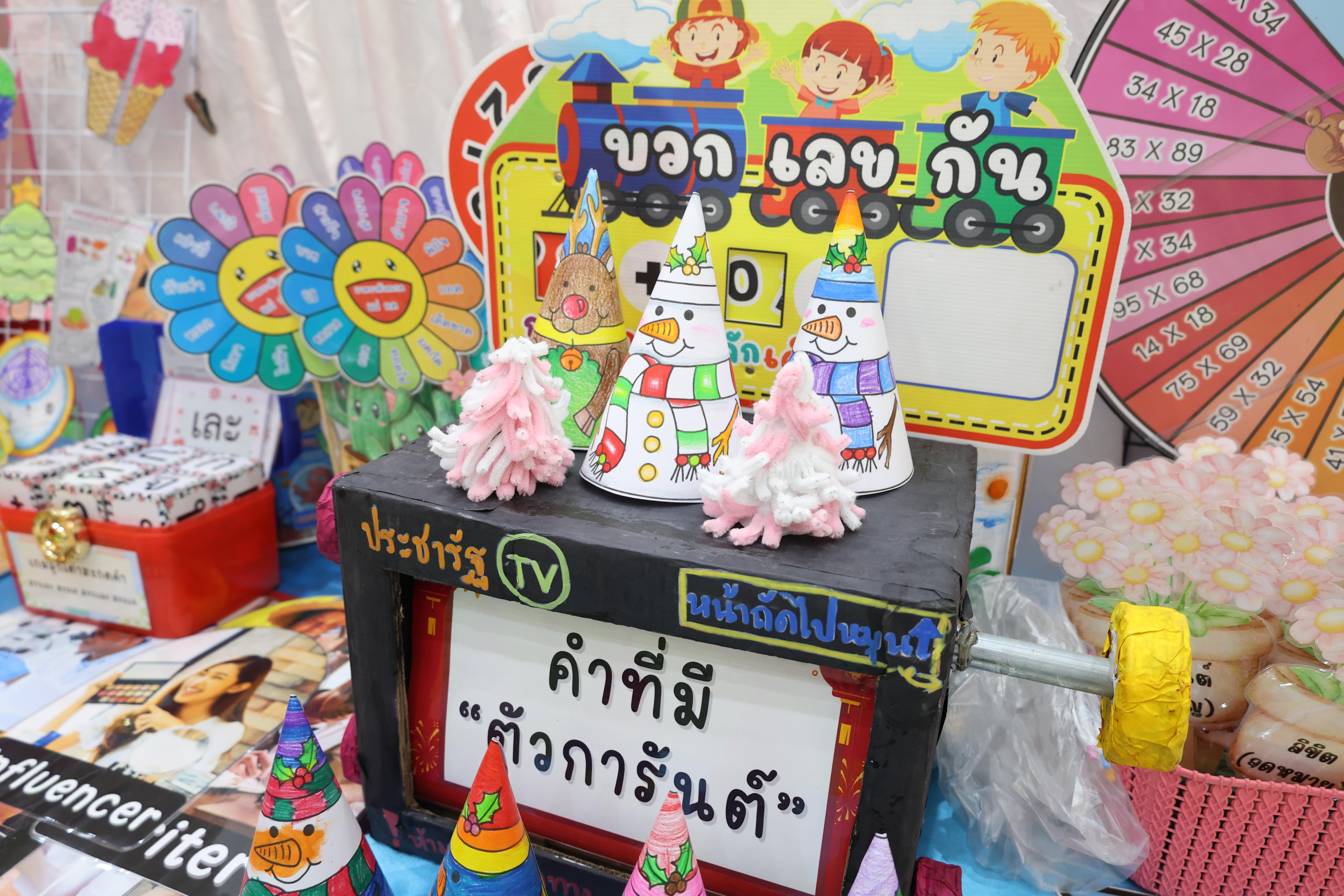 232. นิทรรศการแสดงผลงานนักศึกษาฝึกประสบการณ์วิชาชีพครู ปีการศึกษา2568