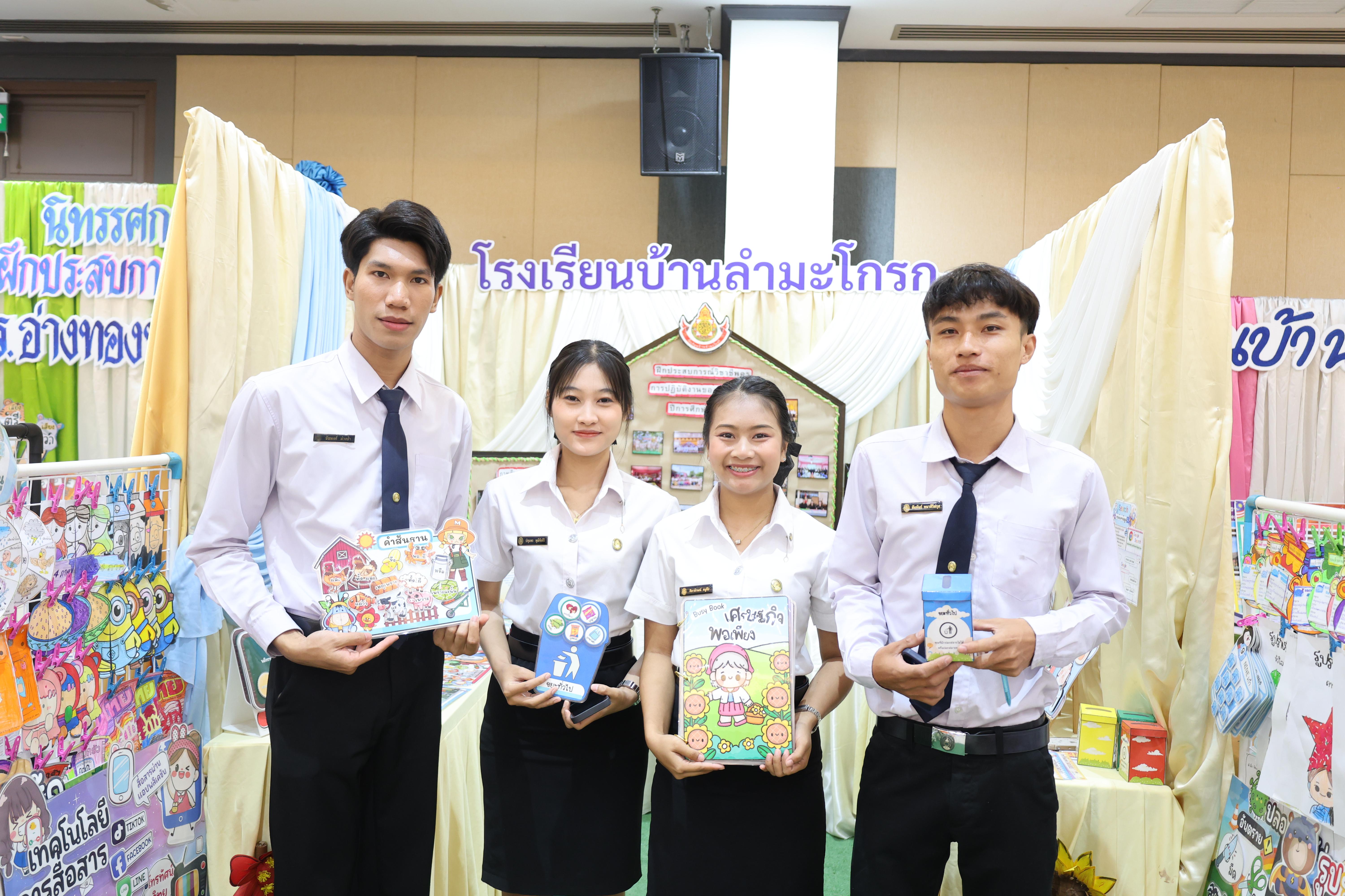 248. นิทรรศการแสดงผลงานนักศึกษาฝึกประสบการณ์วิชาชีพครู ปีการศึกษา2568