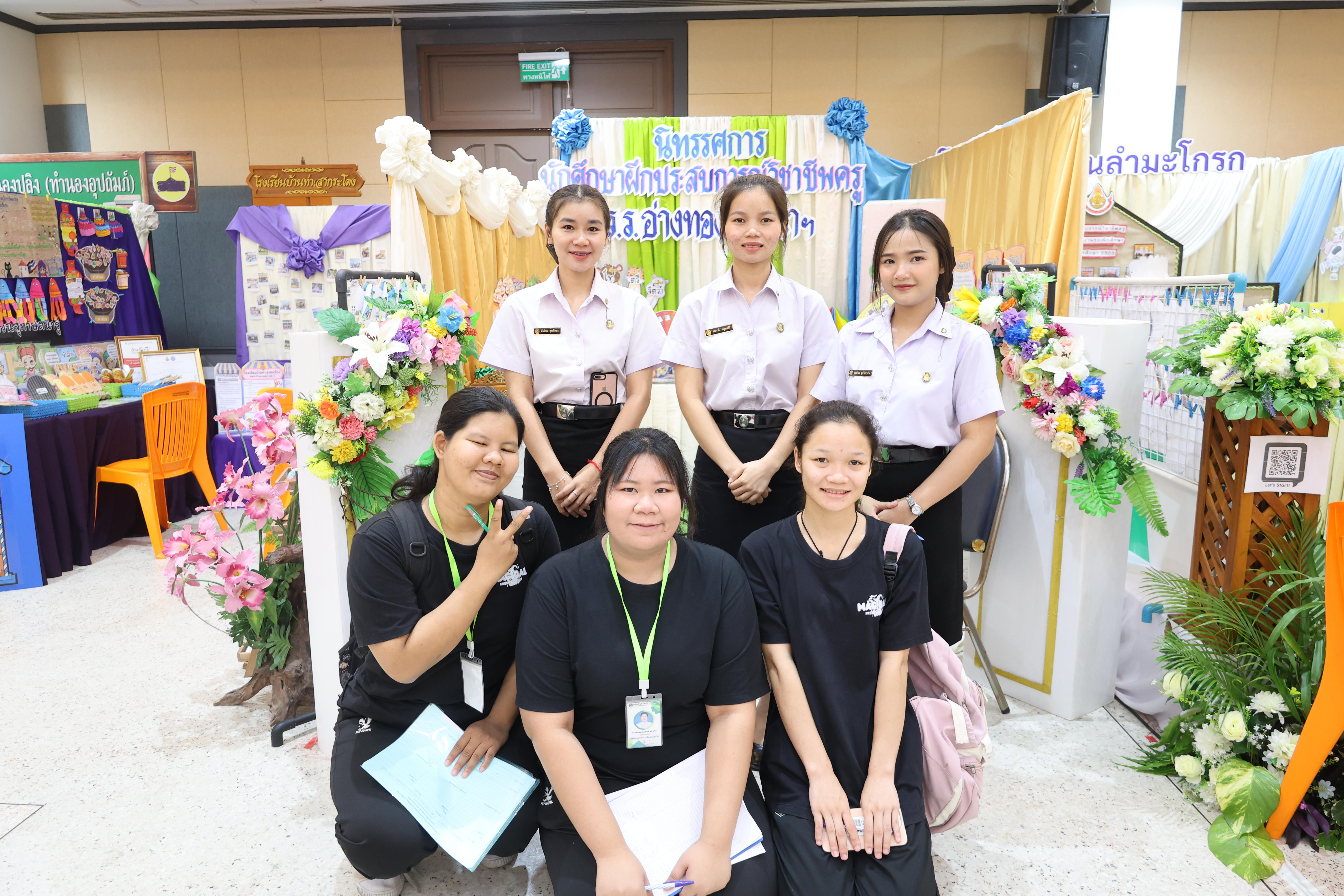 253. นิทรรศการแสดงผลงานนักศึกษาฝึกประสบการณ์วิชาชีพครู ปีการศึกษา2568