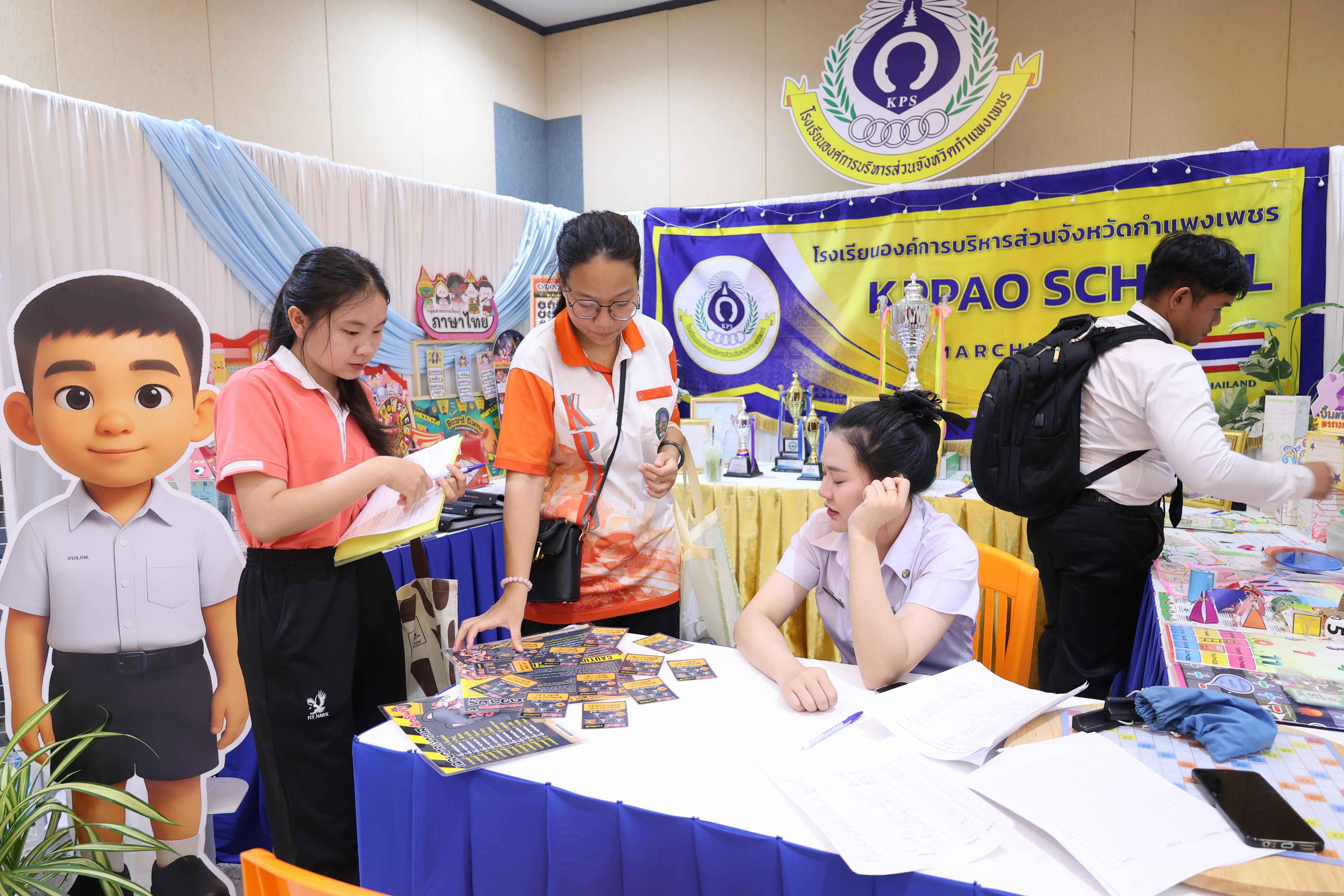 271. นิทรรศการแสดงผลงานนักศึกษาฝึกประสบการณ์วิชาชีพครู ปีการศึกษา2568