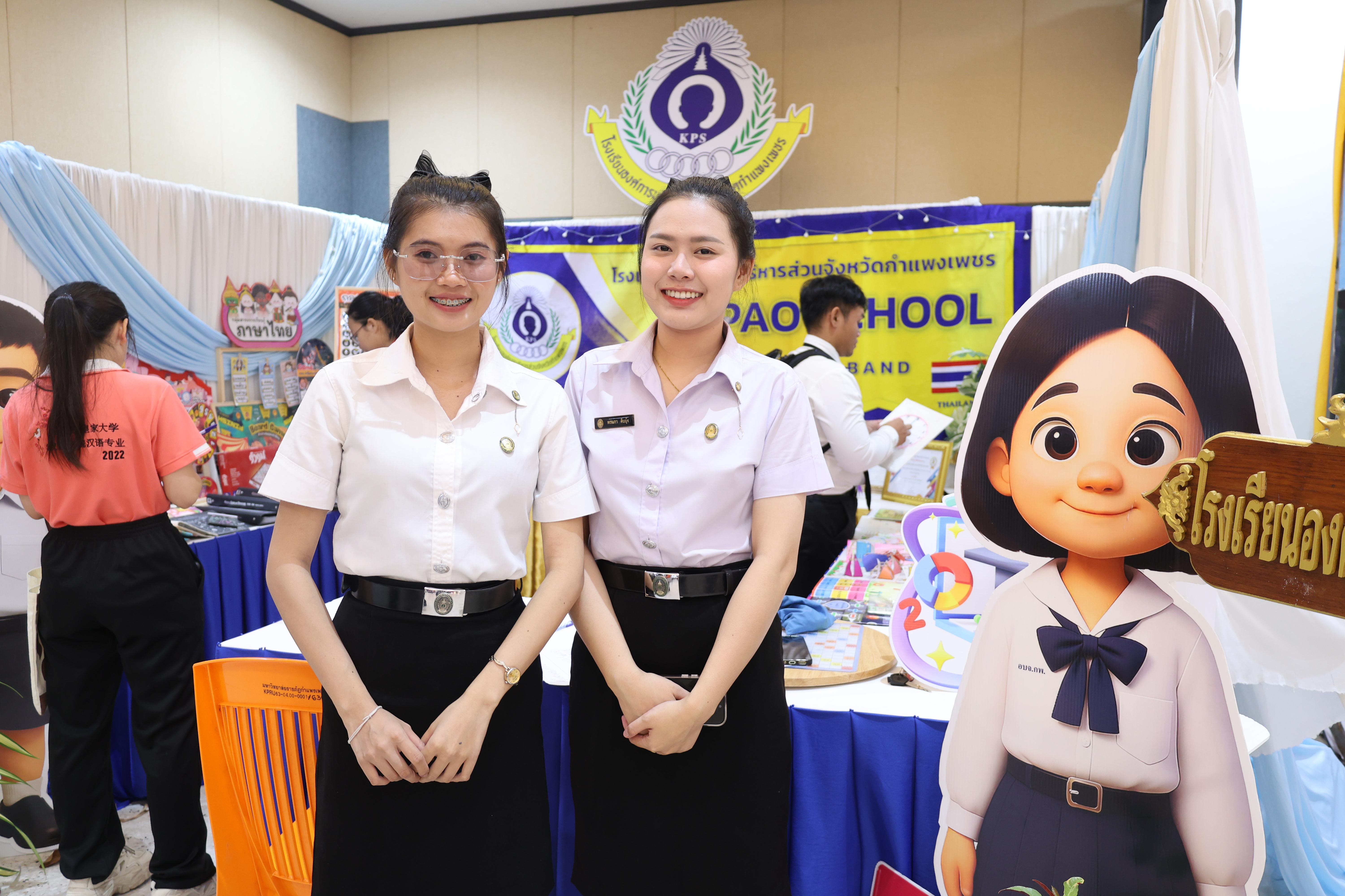 272. นิทรรศการแสดงผลงานนักศึกษาฝึกประสบการณ์วิชาชีพครู ปีการศึกษา2568