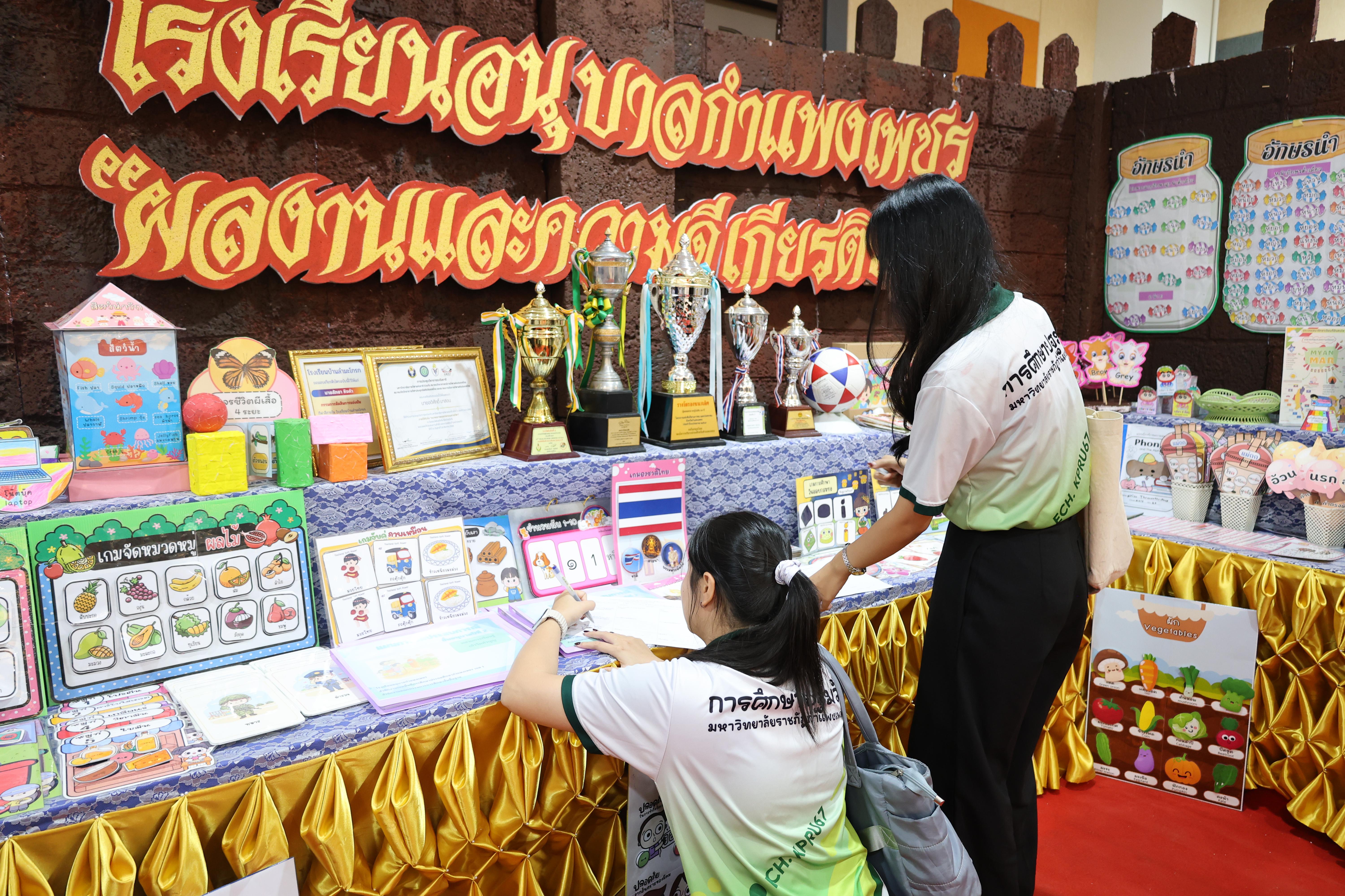 276. นิทรรศการแสดงผลงานนักศึกษาฝึกประสบการณ์วิชาชีพครู ปีการศึกษา2568